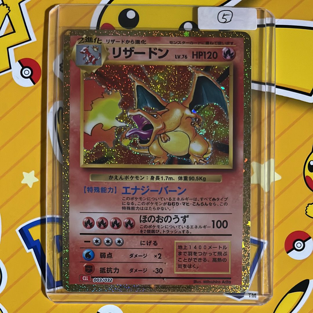 リザードン [CLL 003/032](ポケモンカードゲーム Classic)
