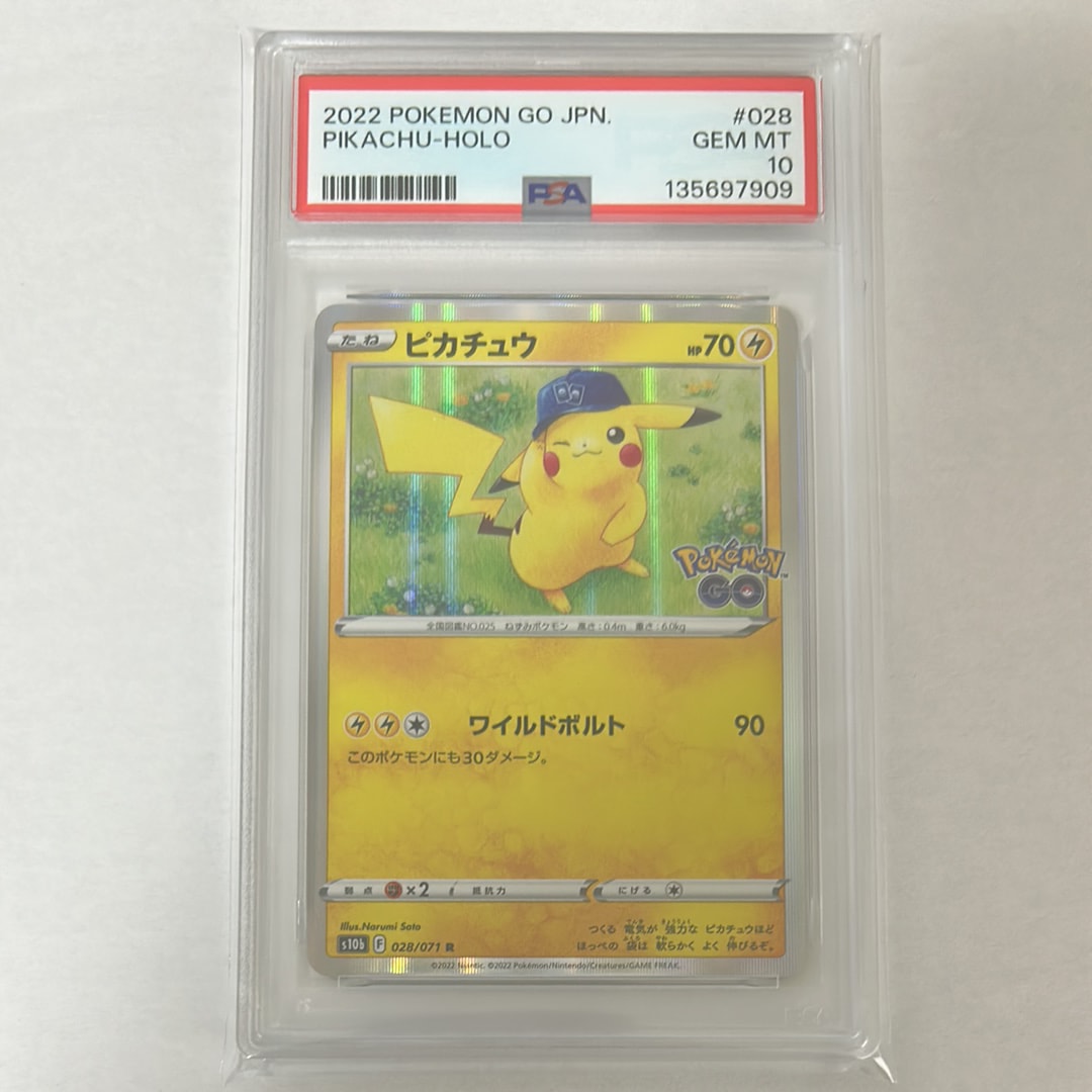 ピカチュウ R[s10b 028/071](強化拡張パック「Pokemon GO」)