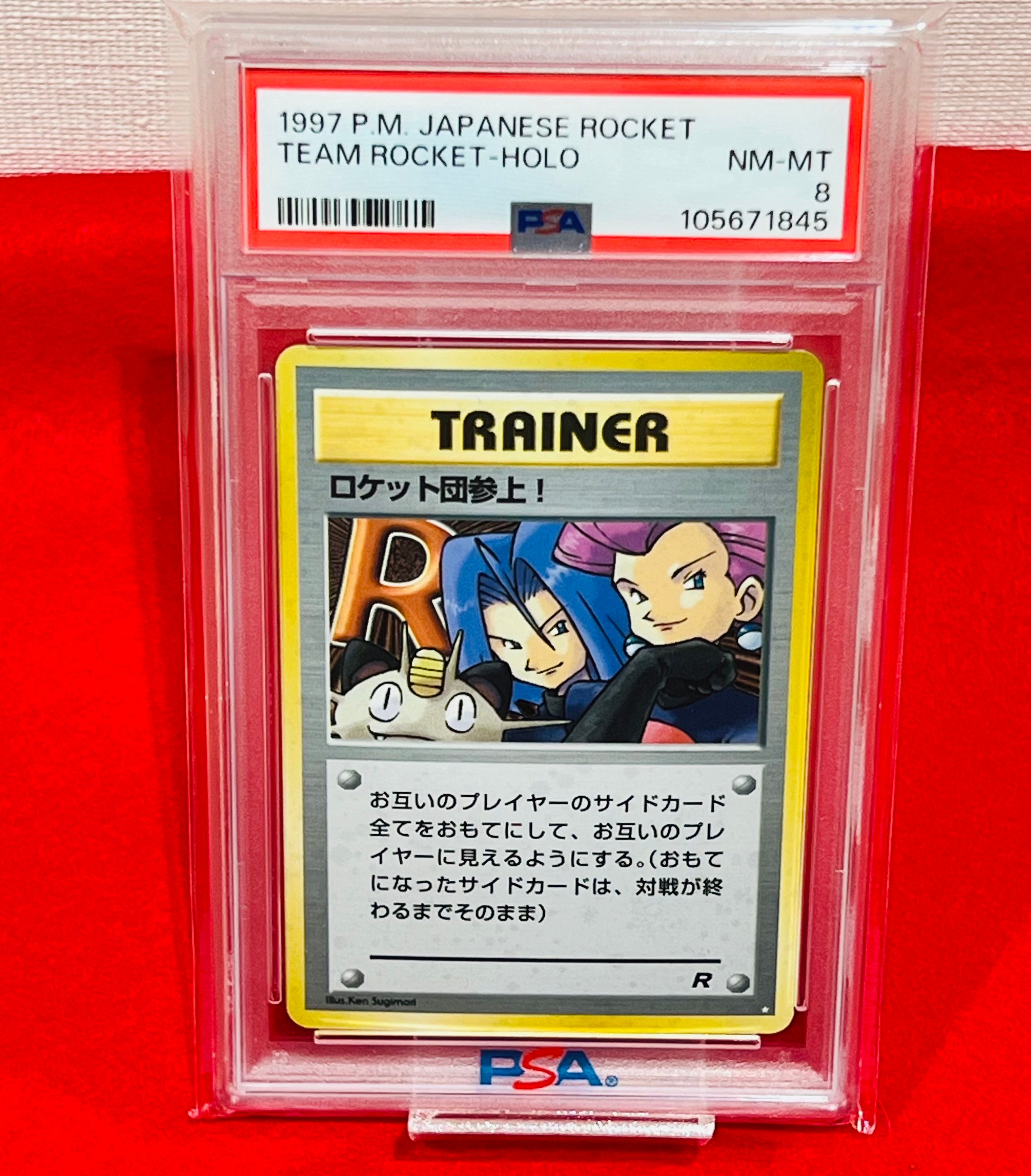 PSA10】ロケット団参上! ☆ : 旧裏 [PMCG4](拡張パック「ロケット団