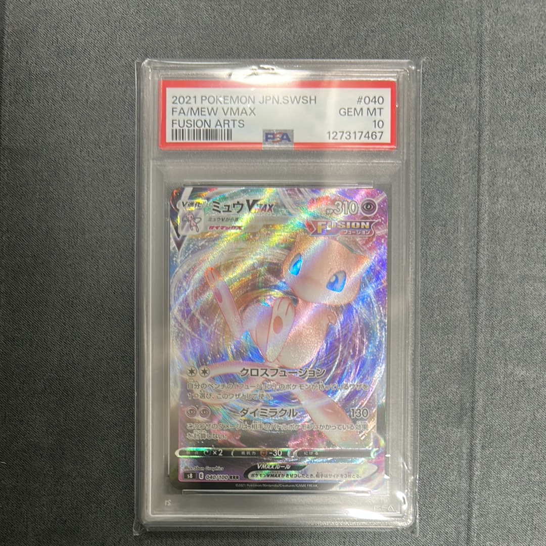 PSA10】ミュウVMAX RRR [s12a 054/172](ハイクラスパック「VSTAR