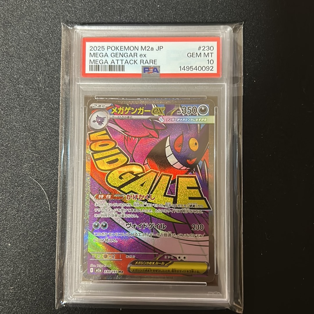 PSA10】ウデッポウ AR[SV1V 083/078](スカーレット＆バイオレット 拡張