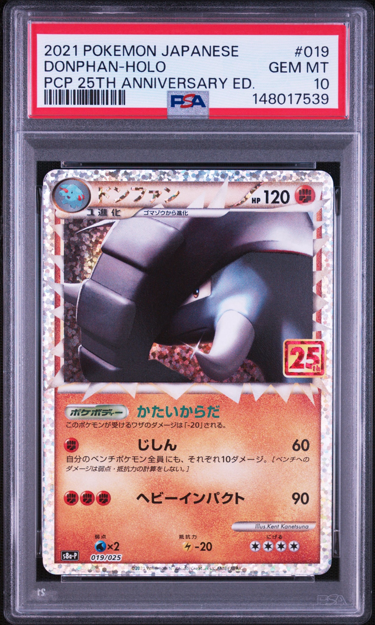 ドンファン: プロモ [S8a-P 019](プロモカードパック 25th ANNIVERSARY edition)