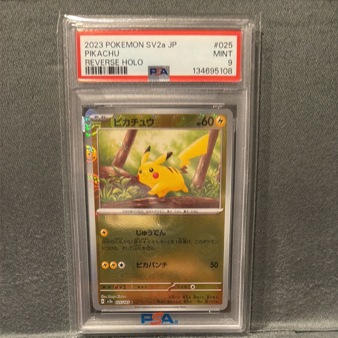 ピカチュウ C: モンスターボールミラー[SV2a 025/165](強化拡張パック「ポケモンカード151」)