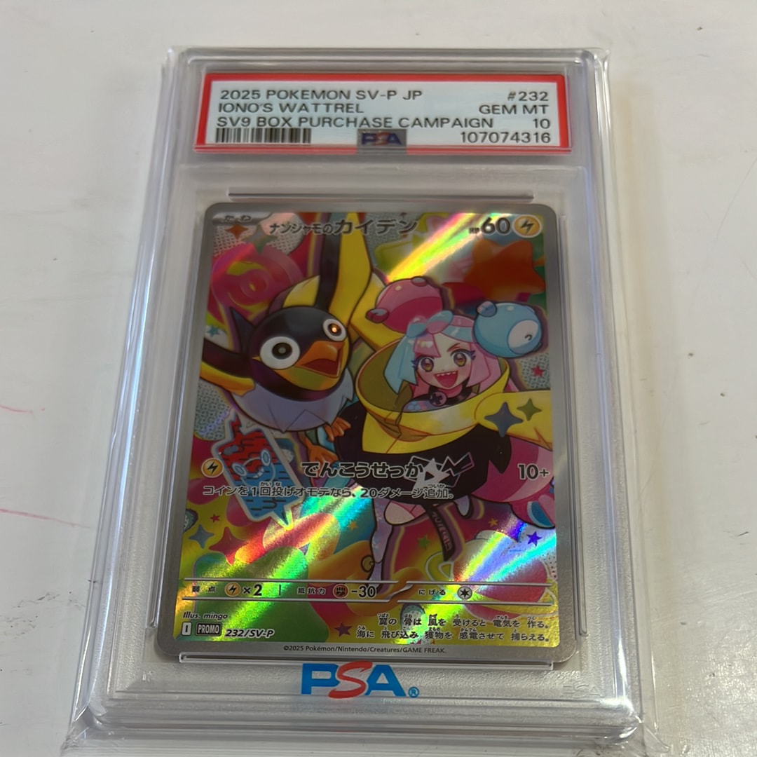 ナンジャモのカイデン P [SV-P 232](プロモーションカード「拡張パック バトルパートナーズ Box購入キャンペーン」)