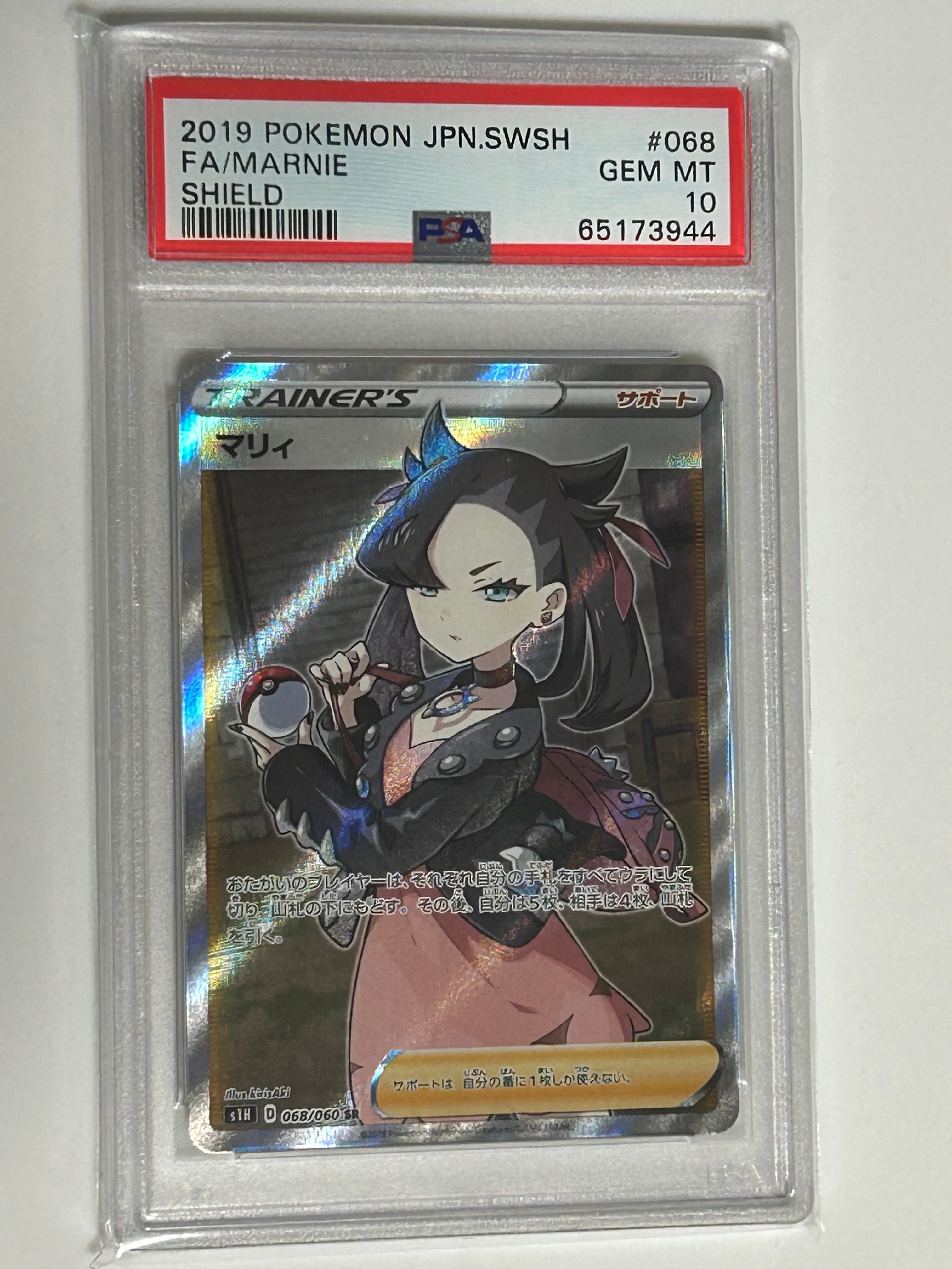 リーリエの決心 SAR [M1L 091/063](拡張パック「メガブレイブ」)の新品