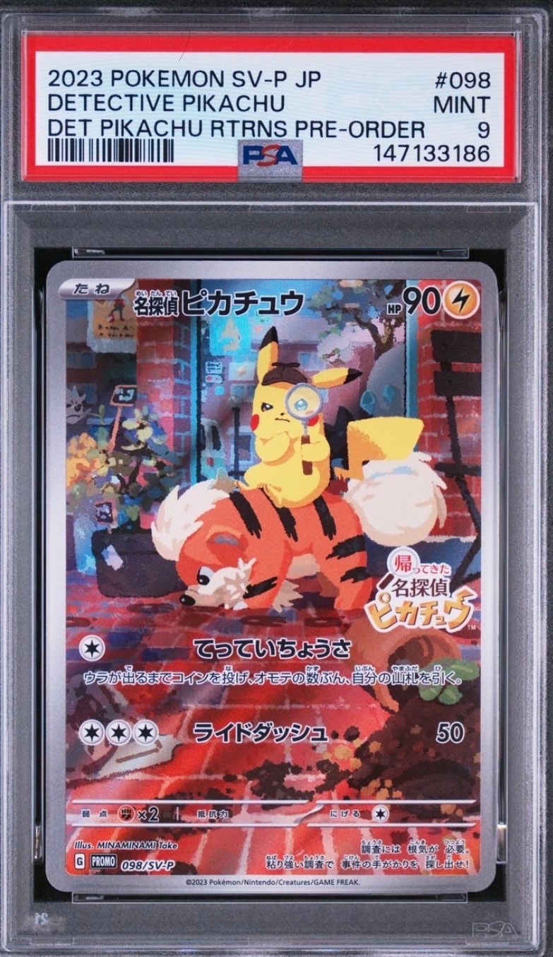 PSA10】キハダ SAR[SV1a 099/073](スカーレット＆バイオレット 拡張