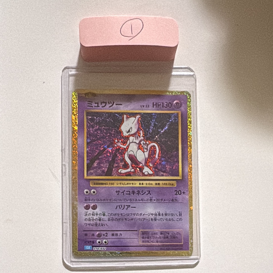 ミュウツー [CLK 014/032](ポケモンカードゲーム Classic)