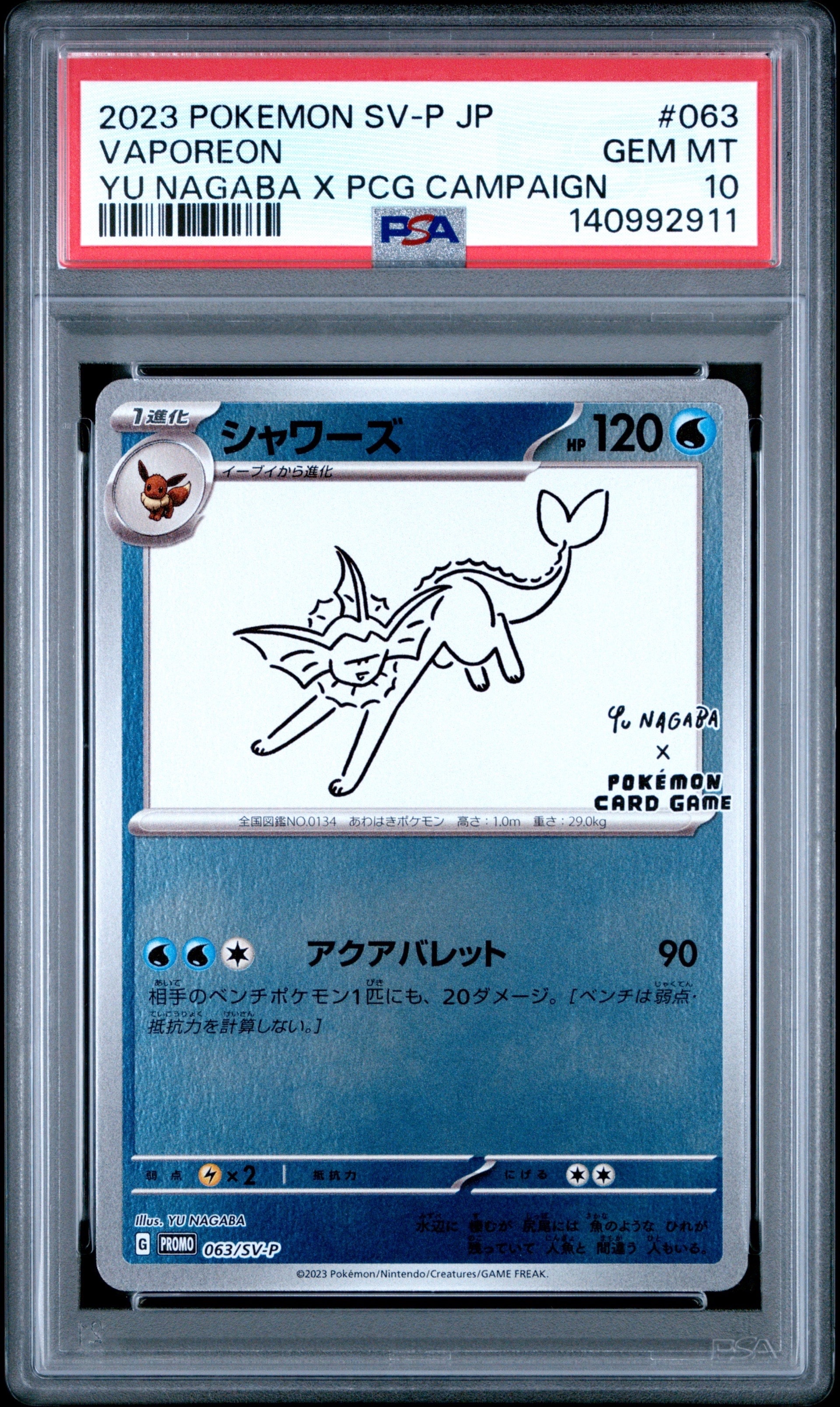 シャワーズ: プロモ [SV-P 063](「YU NAGABA×ポケモンカードゲーム」プロモーションカード「SV-P」)