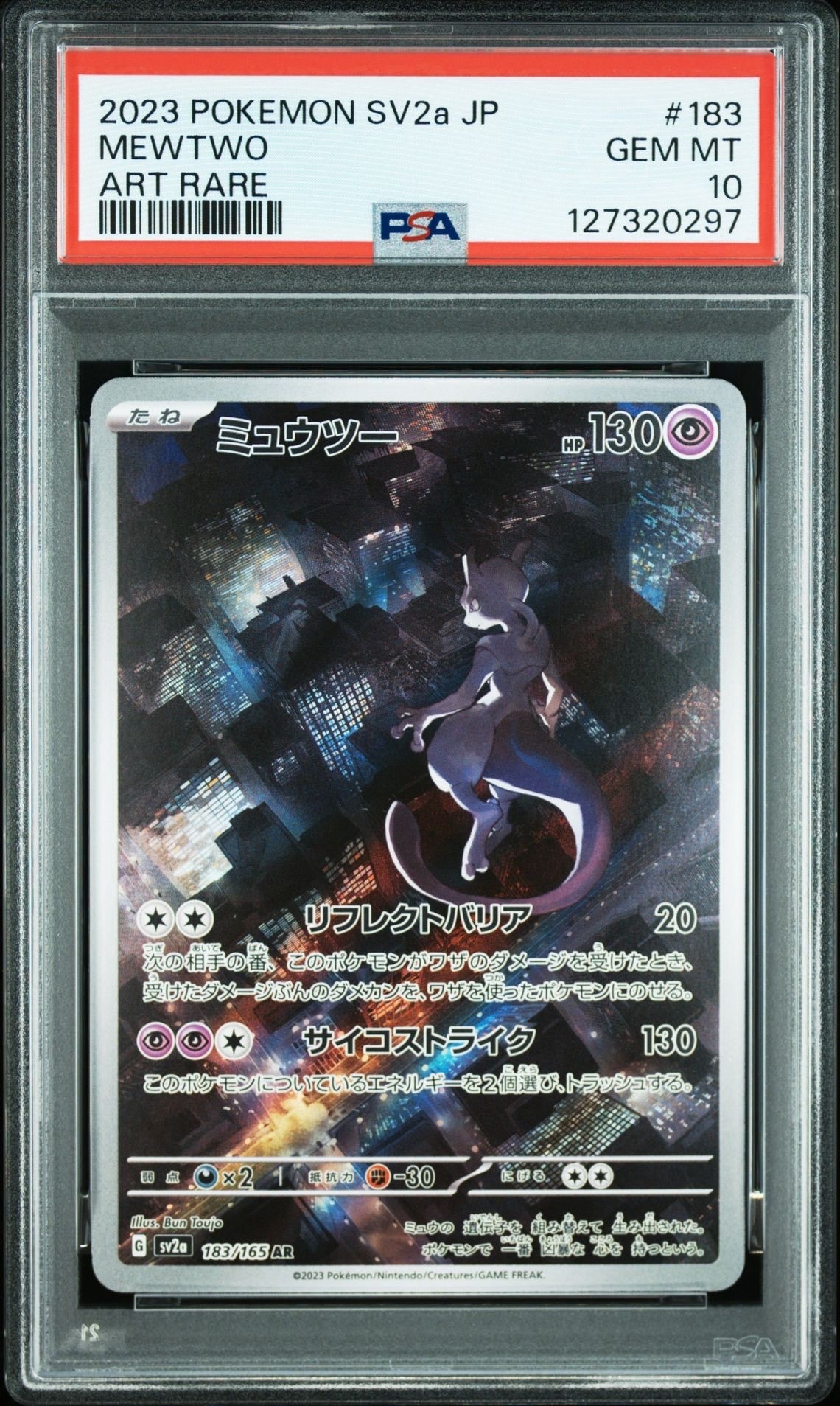 リザードンex UR[SV3 139/108](拡張パック「黒炎の支配者」)の新品