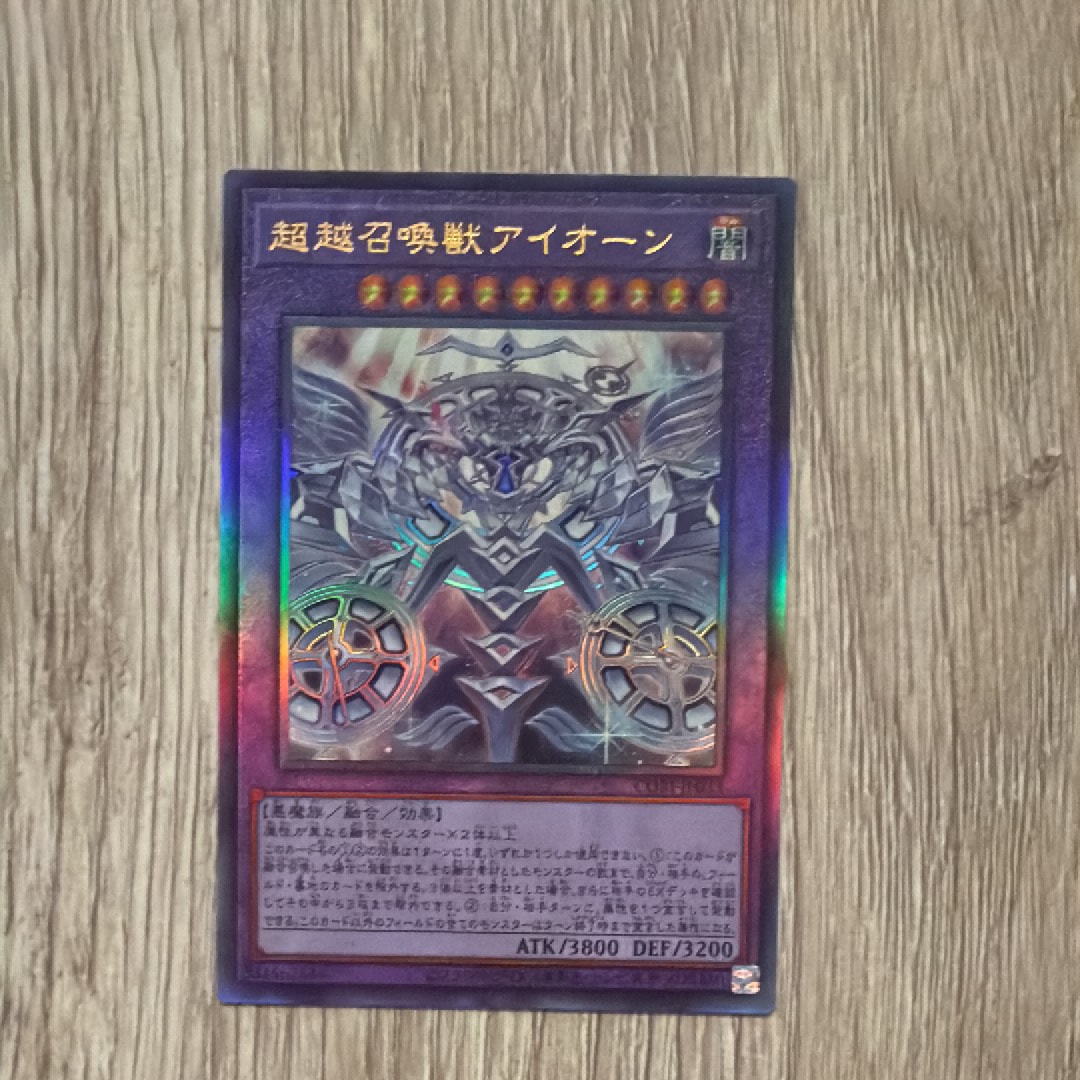 超越召喚獣アイオーン UL [CORI-JP033](カオス・オリジンズ)
