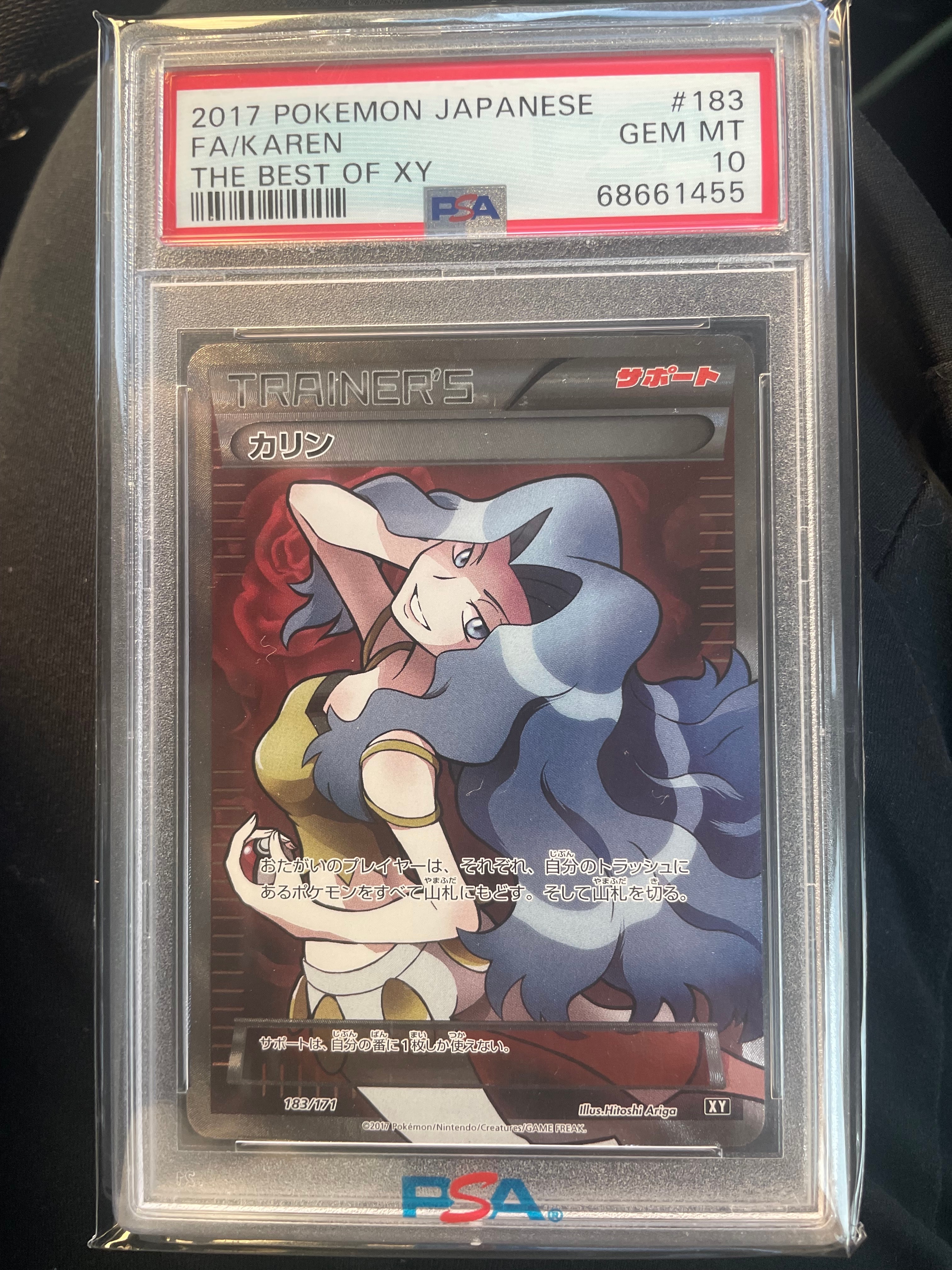 カリン[XY-BEST 183/171](ハイクラスパック「THE BEST OF XY」)