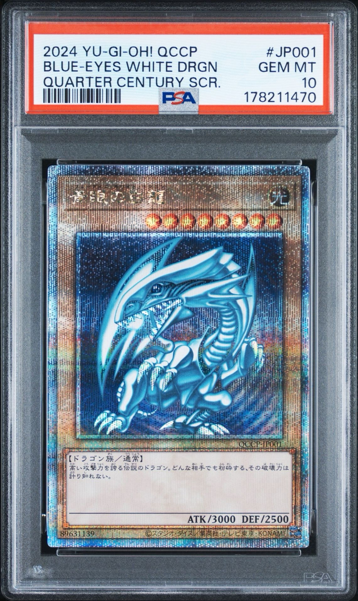 PSA10】青眼の白龍 25th SE [QCCP-JP001](クォーター・センチュリー