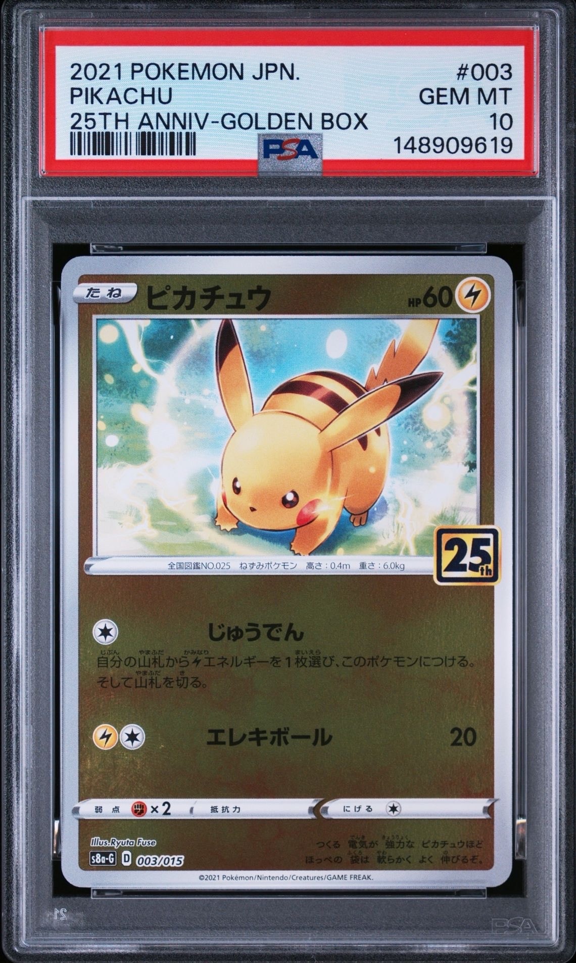 レックウザ AR[S3a 056/076](強化拡張パック「伝説の鼓動」)の新品