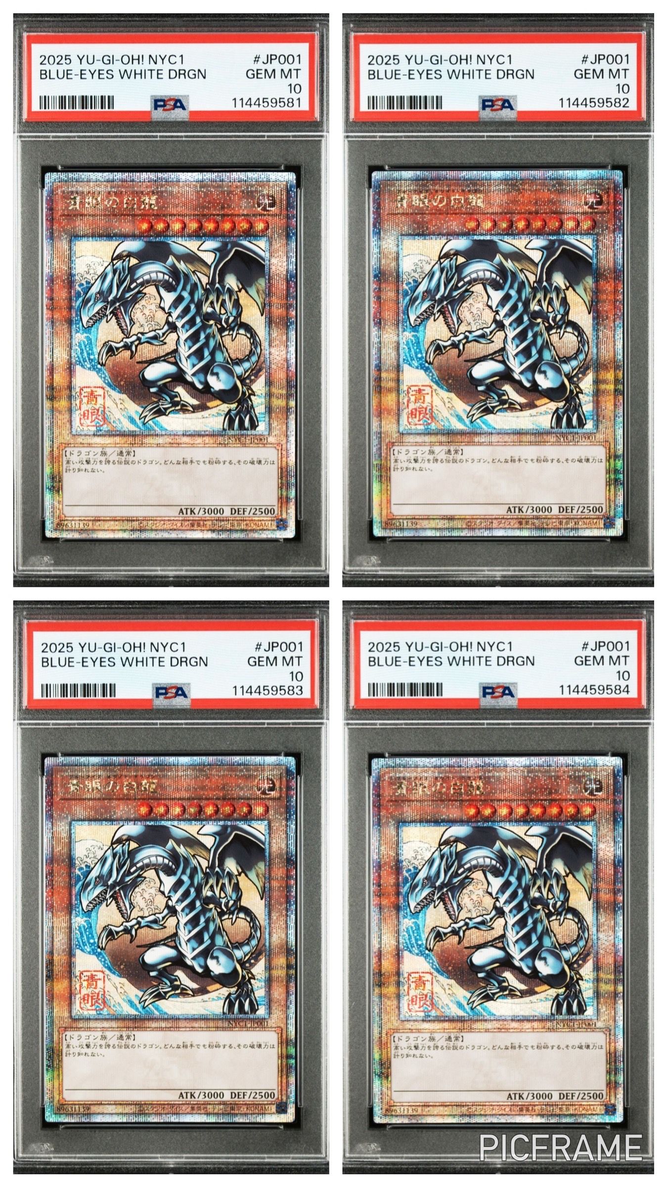 青眼の白龍 25th SE [NYC1-JP001](遊戯王カードゲーム25周年 浮世絵風 フレーム切手セット) シングルカード