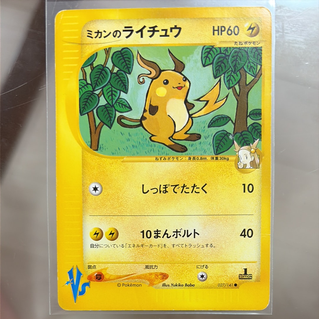 リザードン U :1ED [CP3 005/032](コンセプトパック「ポケキュン