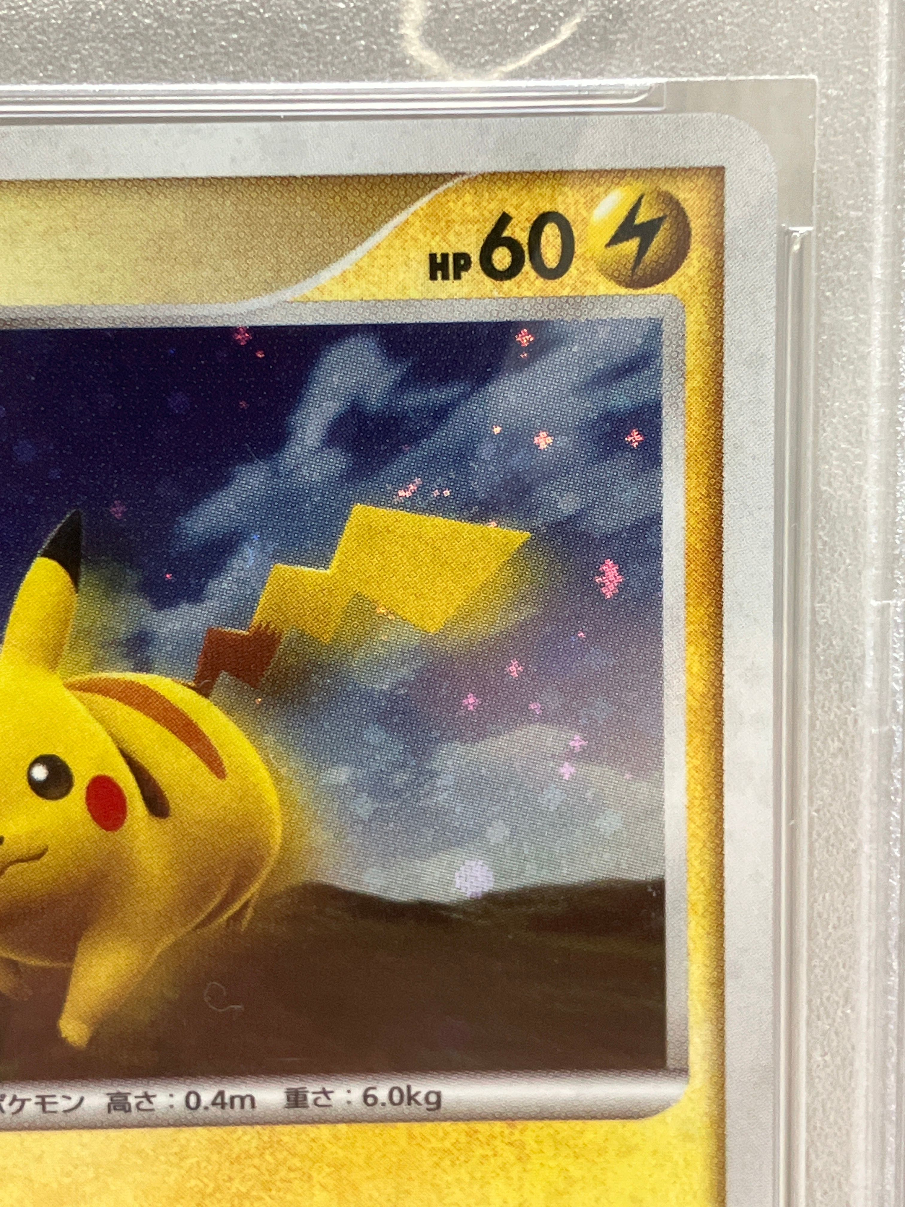 【最終値下げ】【PSA9】ピカチュウ　LV.12 095/DP-P 最終値下げ】【PSA9】ピカチュウ LV.12 095/DP-P トレーディング