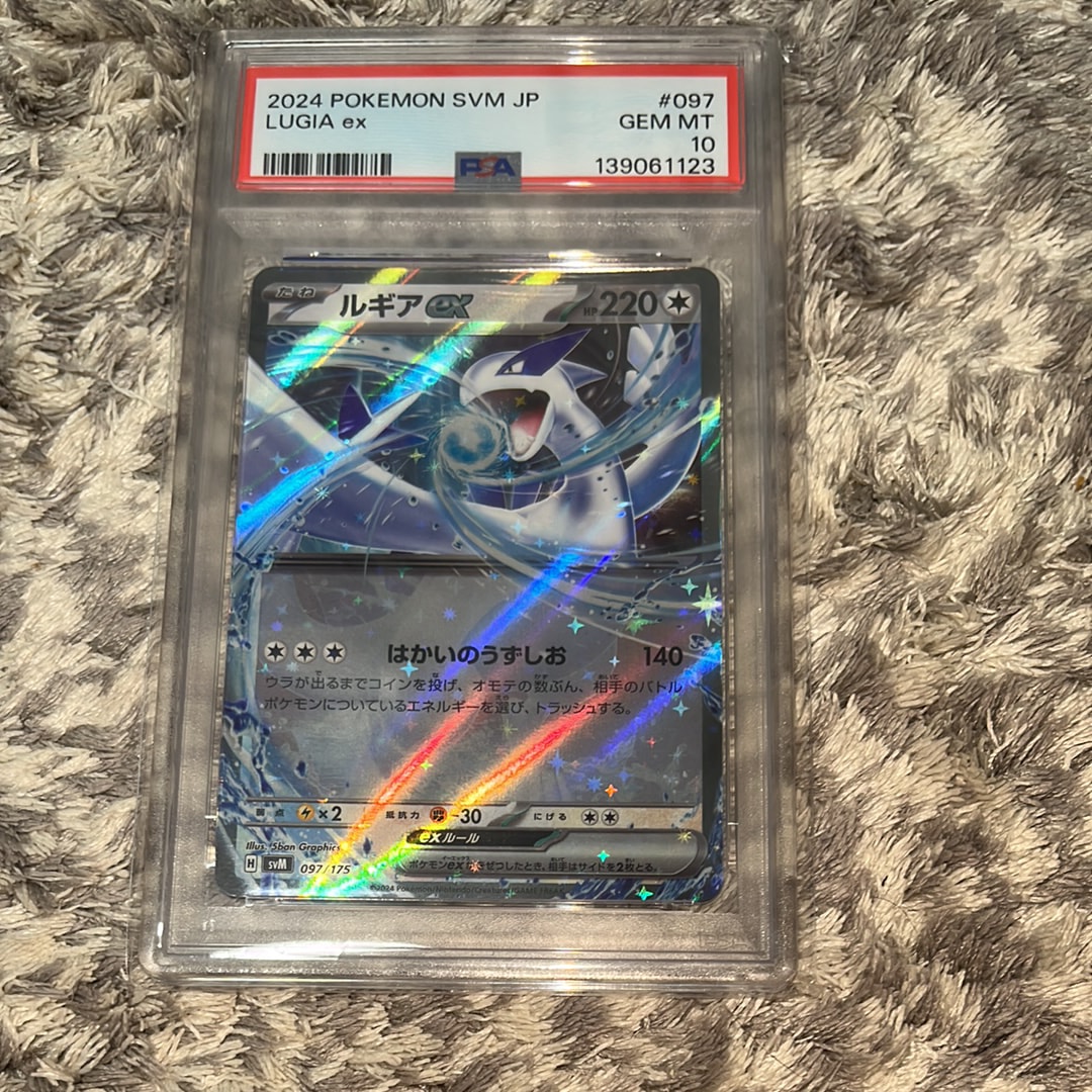 ルギアex [SVM 097/175](スタートデッキ「Generations」)の新品/中古