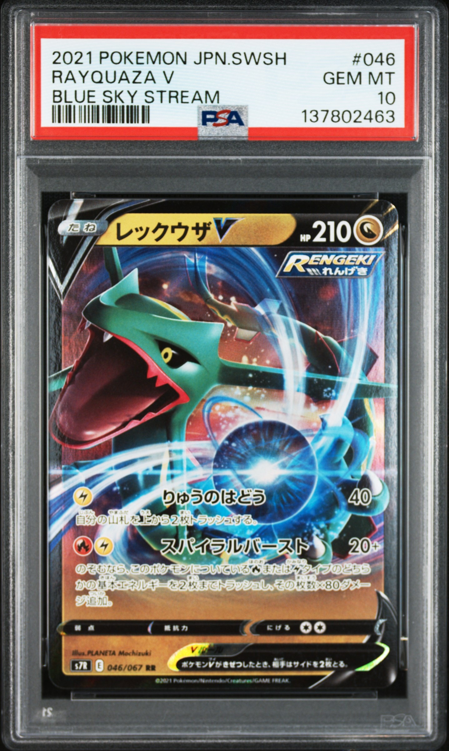 ミュウex: プロモ[S8a-P 014/025](プロモカードパック 25th