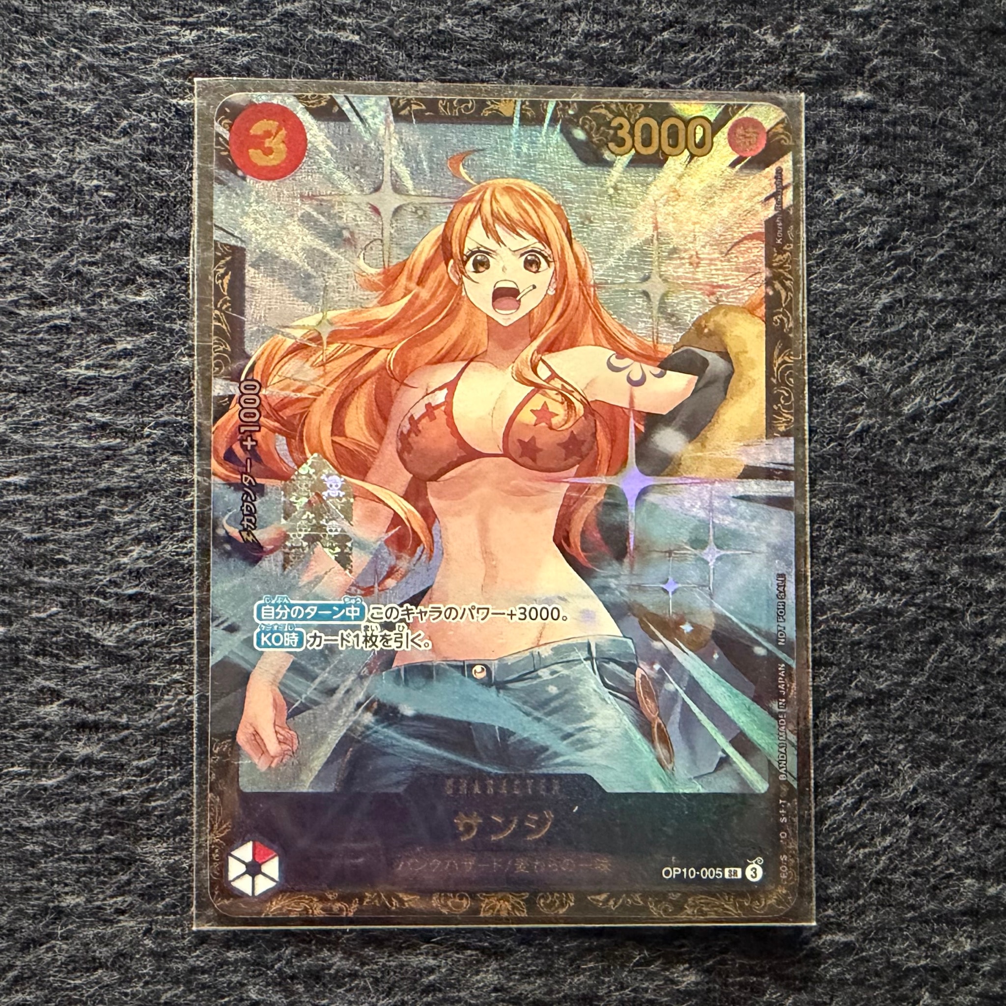 サンジ SR :優勝記念品 [OP10-005](プロモーションカード「フラッグシップバトル」)