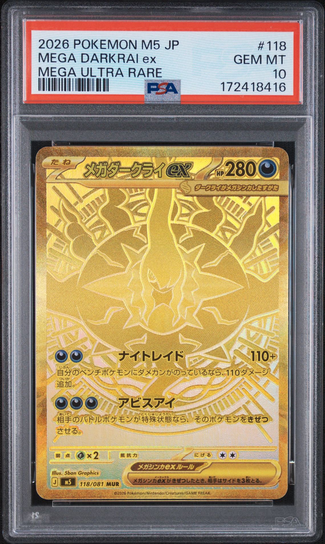 PSA9】メガダークライex MUR [M5 118/081](拡張パック「アビスアイ