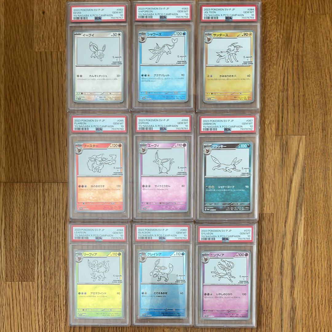 ポケモンカードゲーム YU NAGABA × ポケモンカードゲーム イーブイズ 全種セット: プロモ [SV-P ](「YU NAGABA×ポケモンカードゲーム」プロモーションカード「SV-P」)