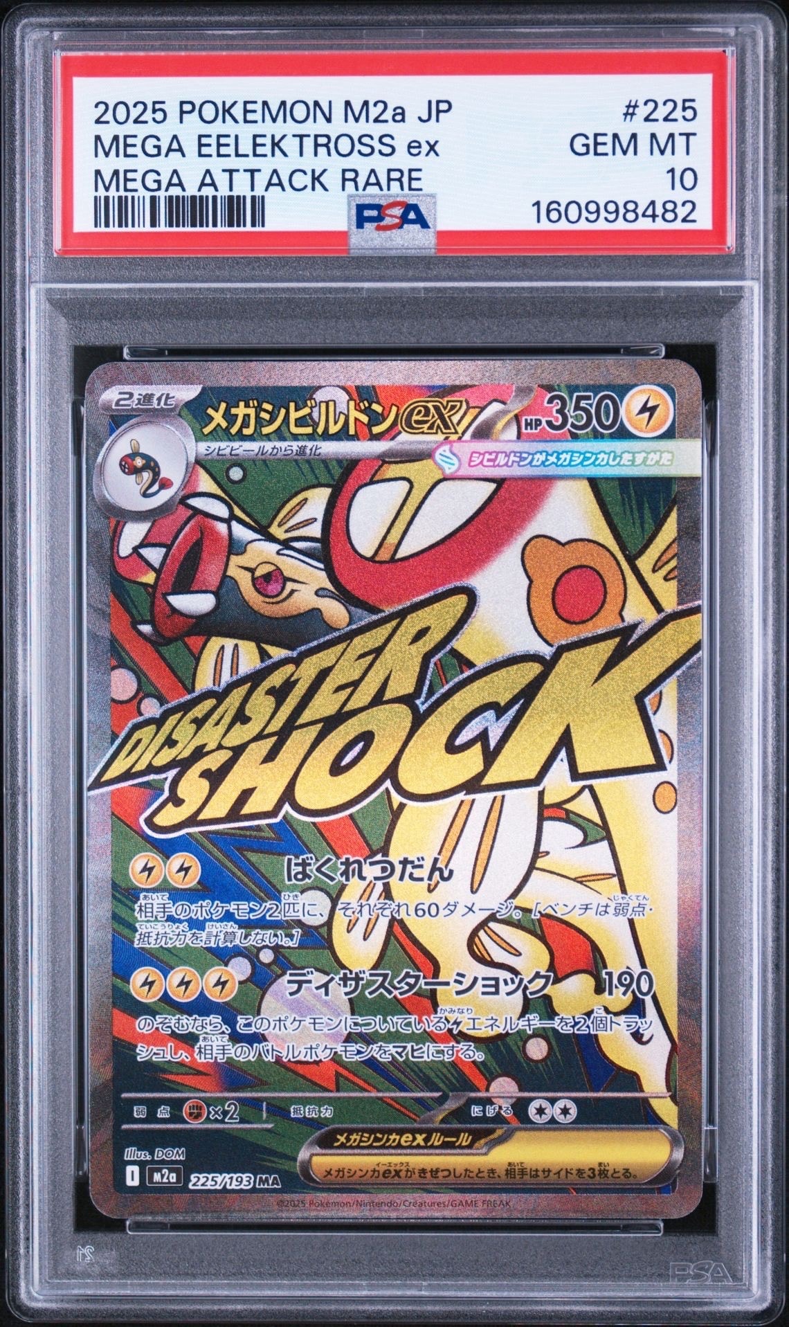 PSA10】漫才ごっこピカチュウ: プロモ[SM-P 407](プロモーションカード
