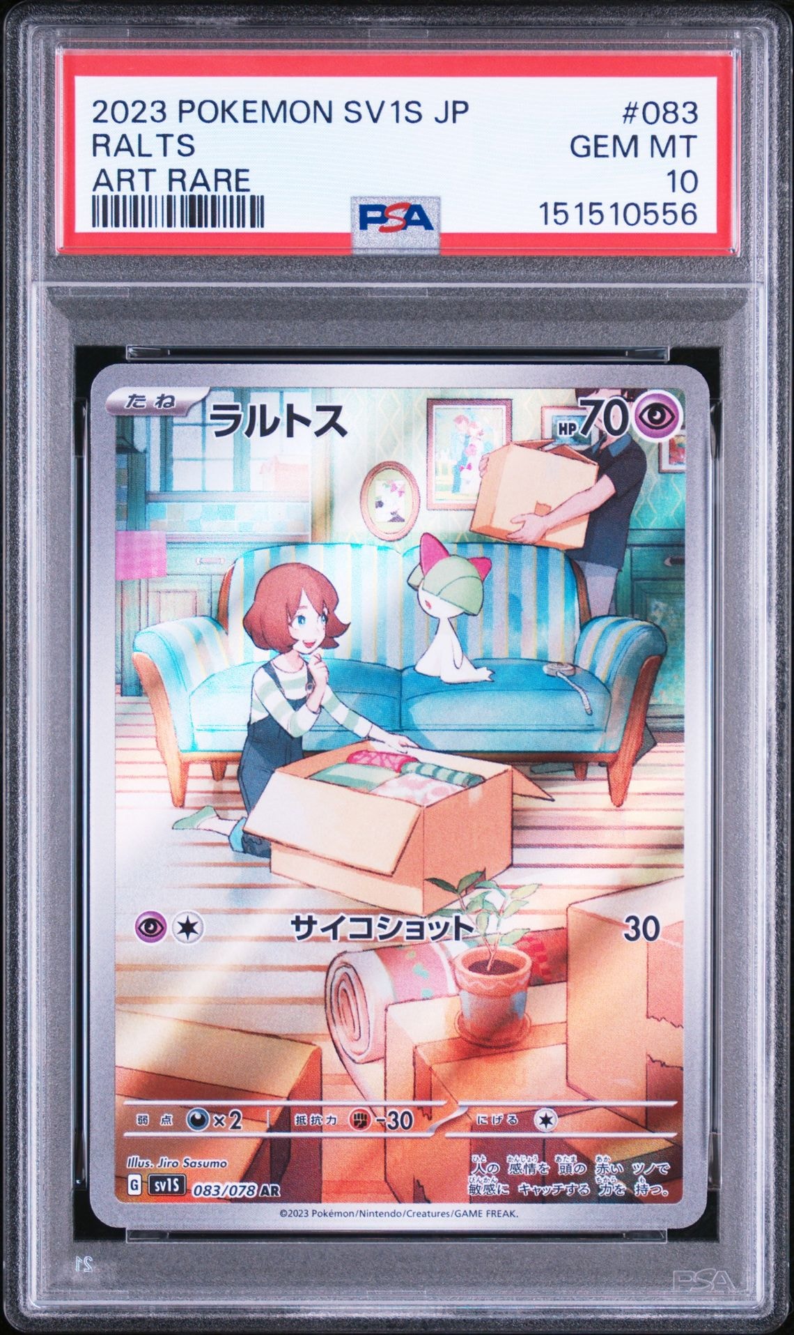 ラルトス AR[SV1S 083/078](スカーレット＆バイオレット 拡張パック