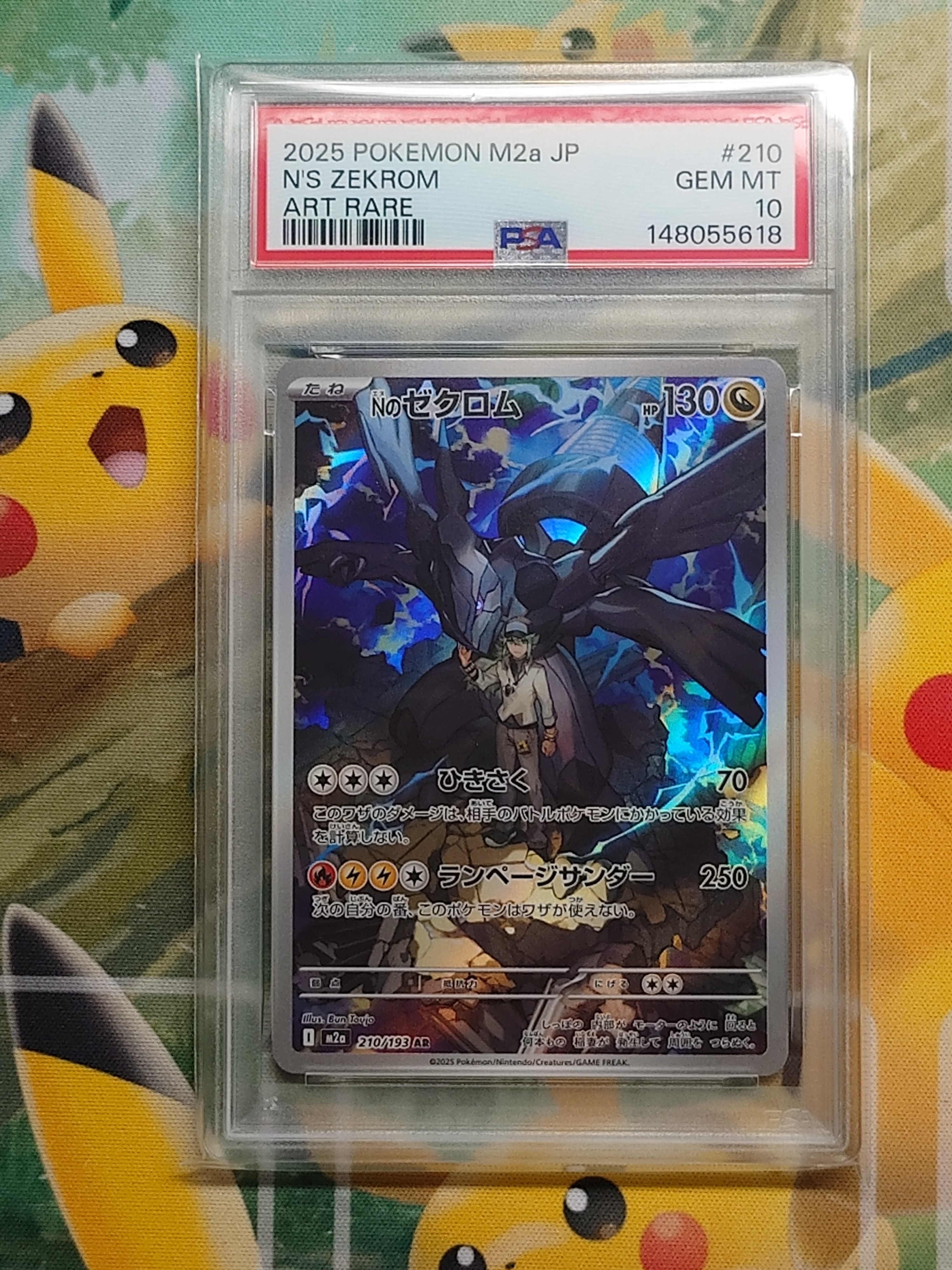 Nのゼクロム AR [M2a 210/193](ハイクラスパック「MEGAドリームex」)の