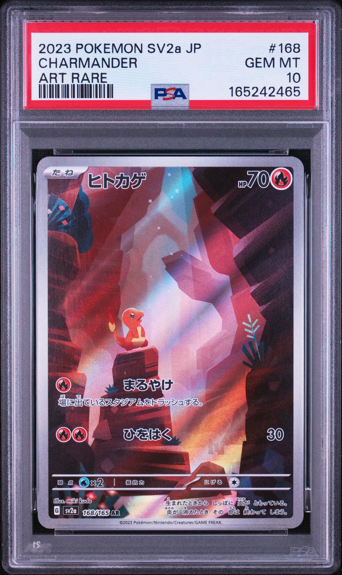 ヒトカゲ AR SV2a ポケモンカード151 168/165 2枚セット ヒトカゲ AR[SV2a 168/165](強化拡張パック「ポケモンカード151」)通販