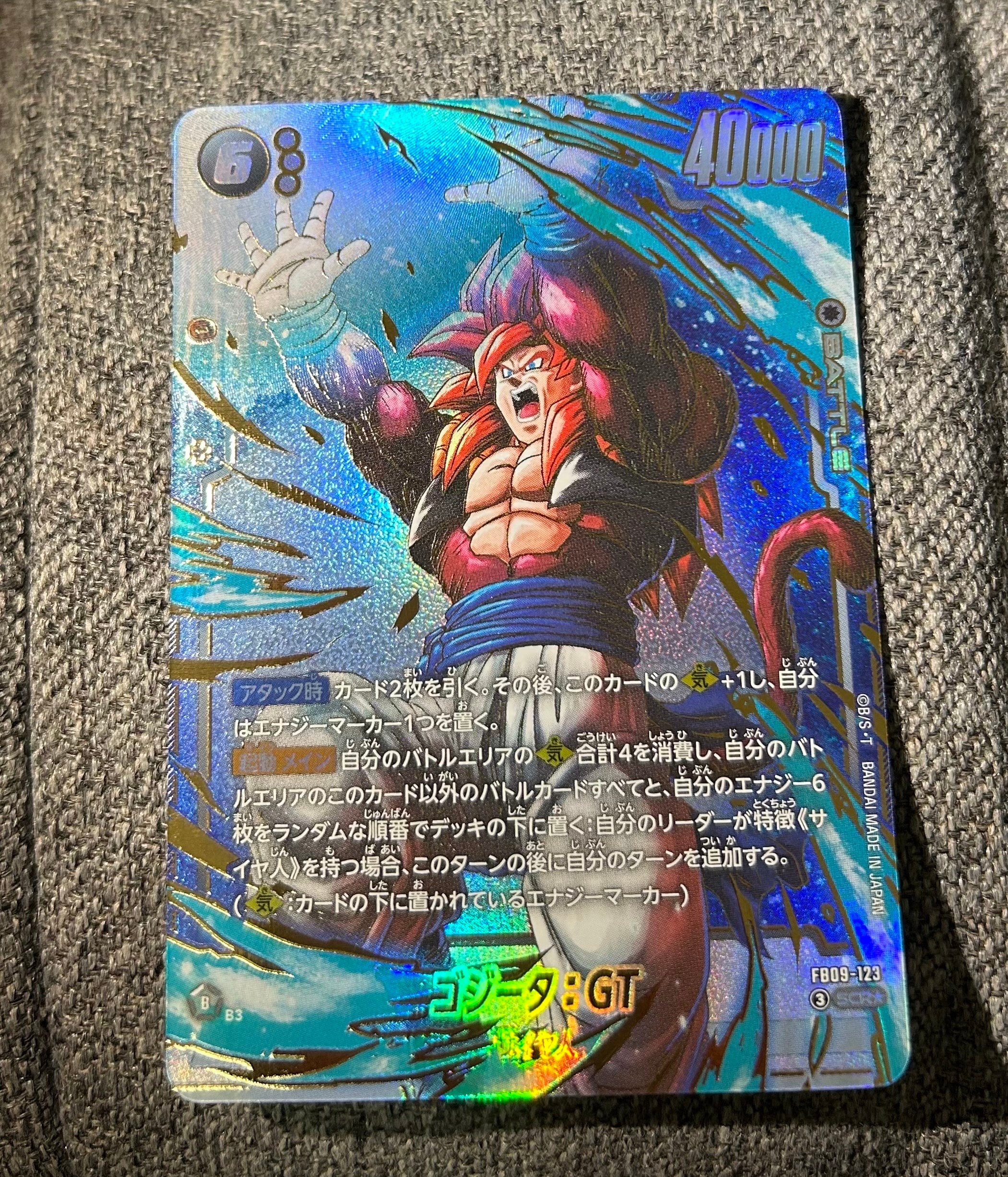 ゴジータ：GT SCR☆ [FB09-123](ブースターパック「デュアル