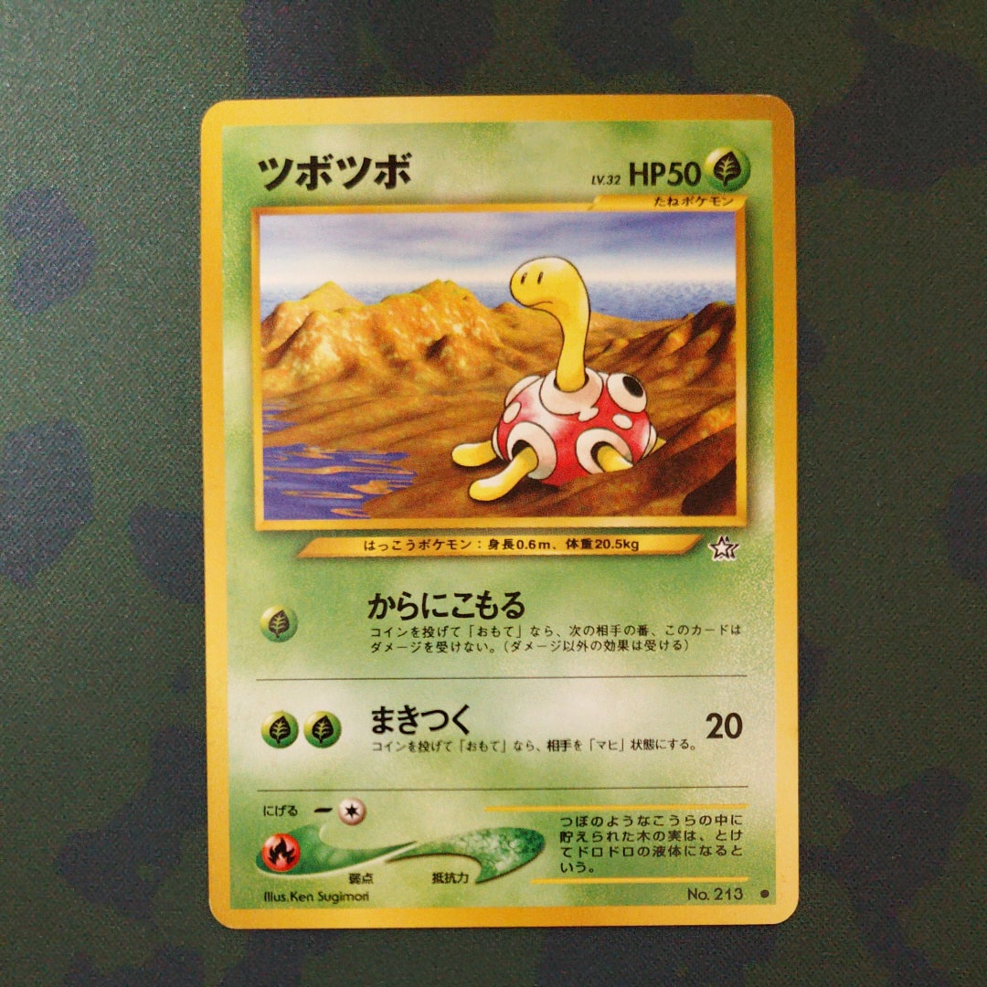 ツボツボ ● : 旧裏 [neo1 No.213](ポケモンカード★neo 拡張パック「金、銀、新世界へ...」)