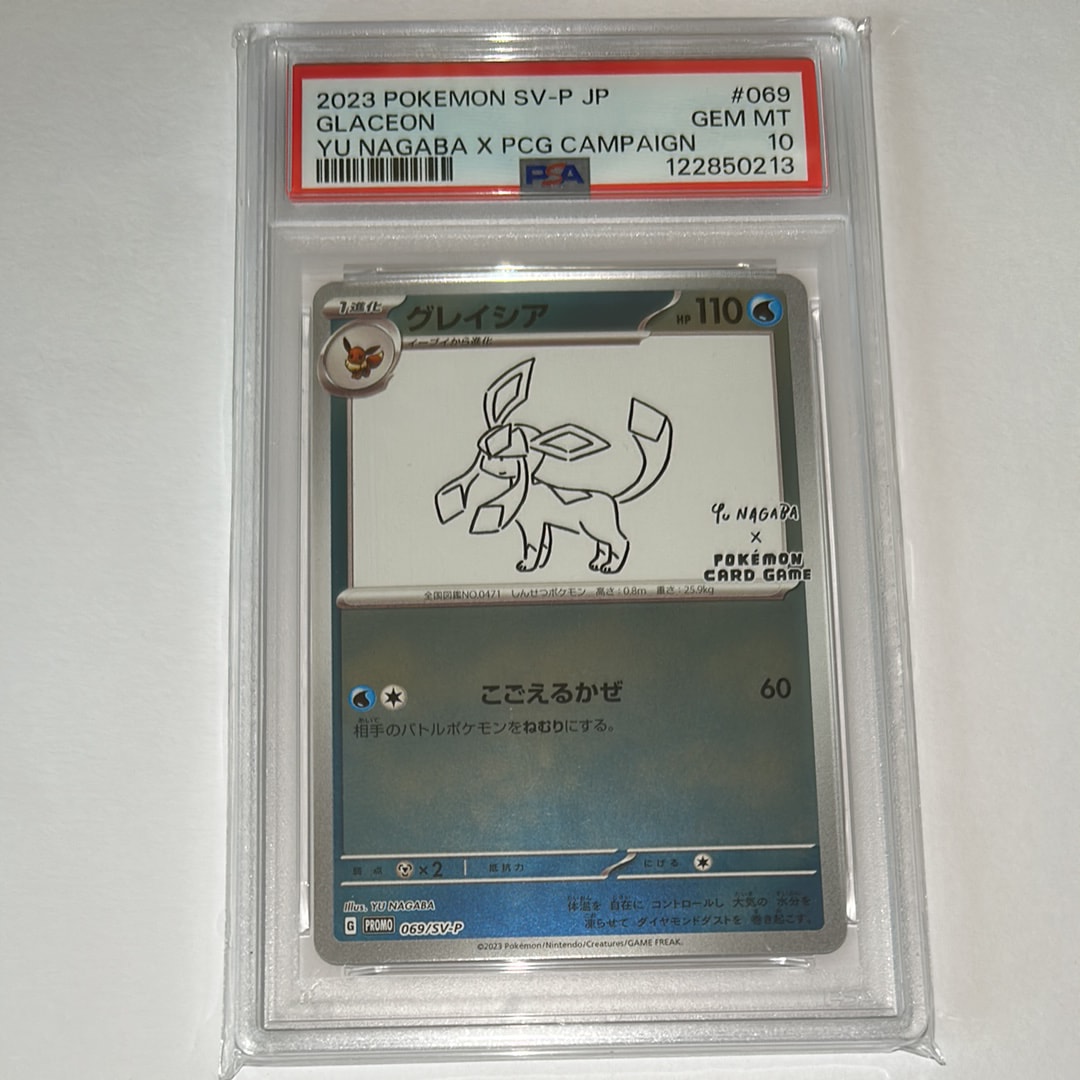 グレイシア: プロモ [SV-P 069](「YU NAGABA×ポケモンカードゲーム」プロモーションカード「SV-P」)