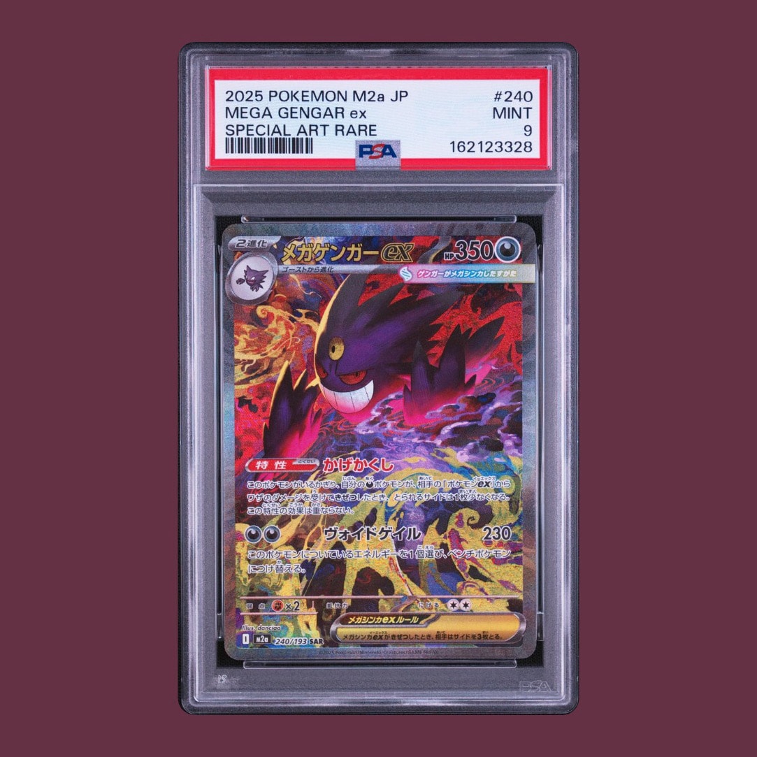 メガゲンガーex SAR [M2a 240/193](ハイクラスパック「MEGAドリームex