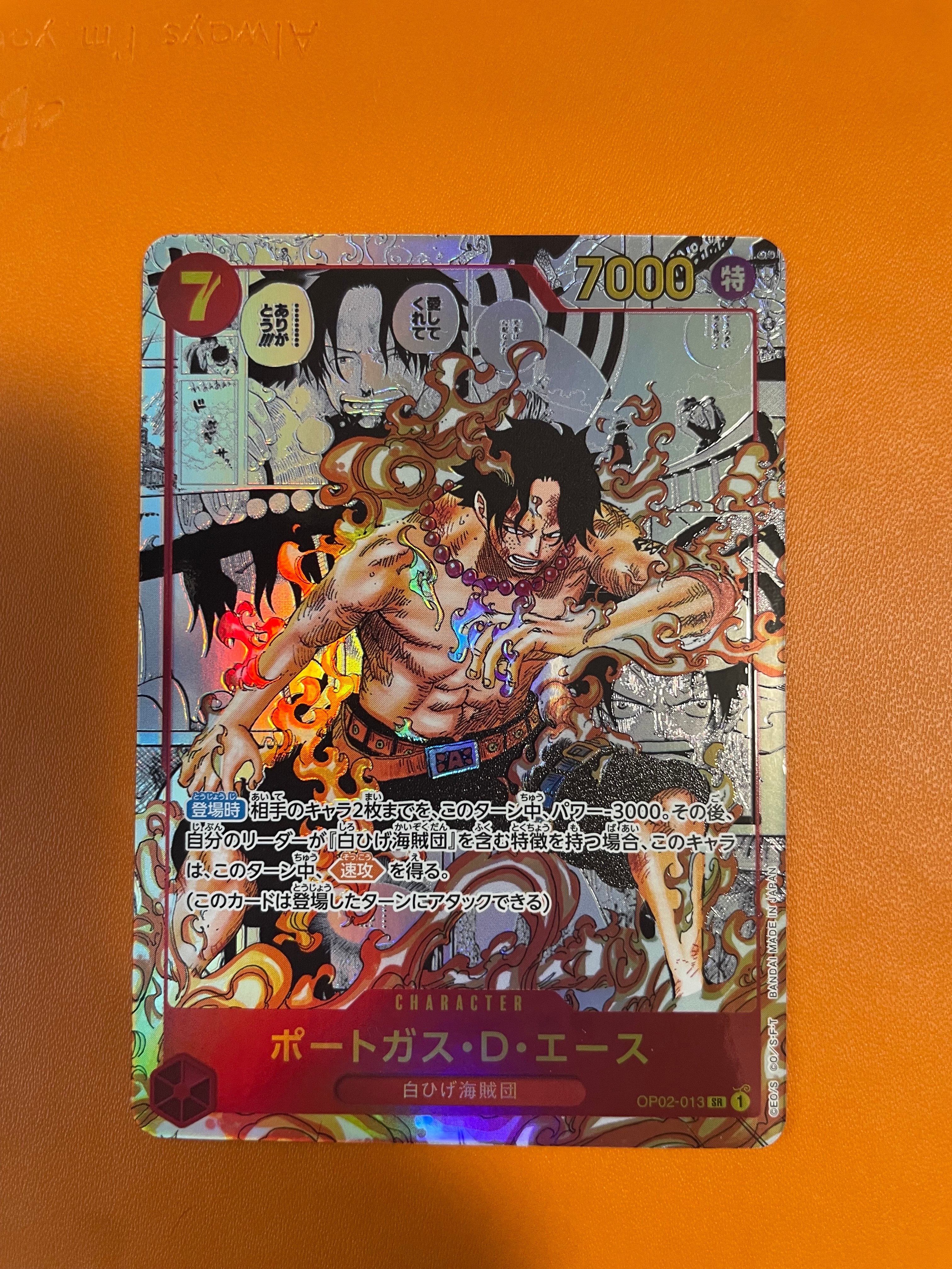 ポートガス・D・エース SR-SP (コミパラ) [OP02-013](ブースターパック「頂上決戦」)