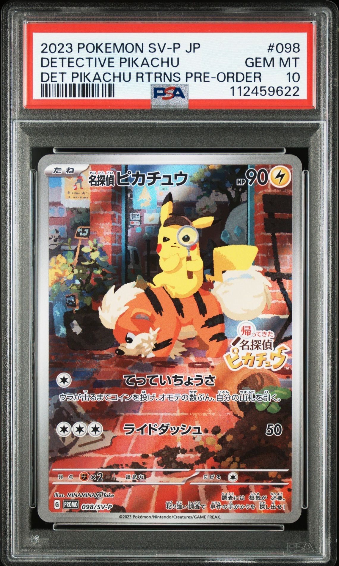 名探偵ピカチュウ: プロモ [SV-P 098](プロモーションカード「SV-P」)