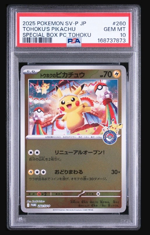 トウホクのピカチュウ P [SV-P 260](スペシャルBOX「ポケモンセンタートウホク」)