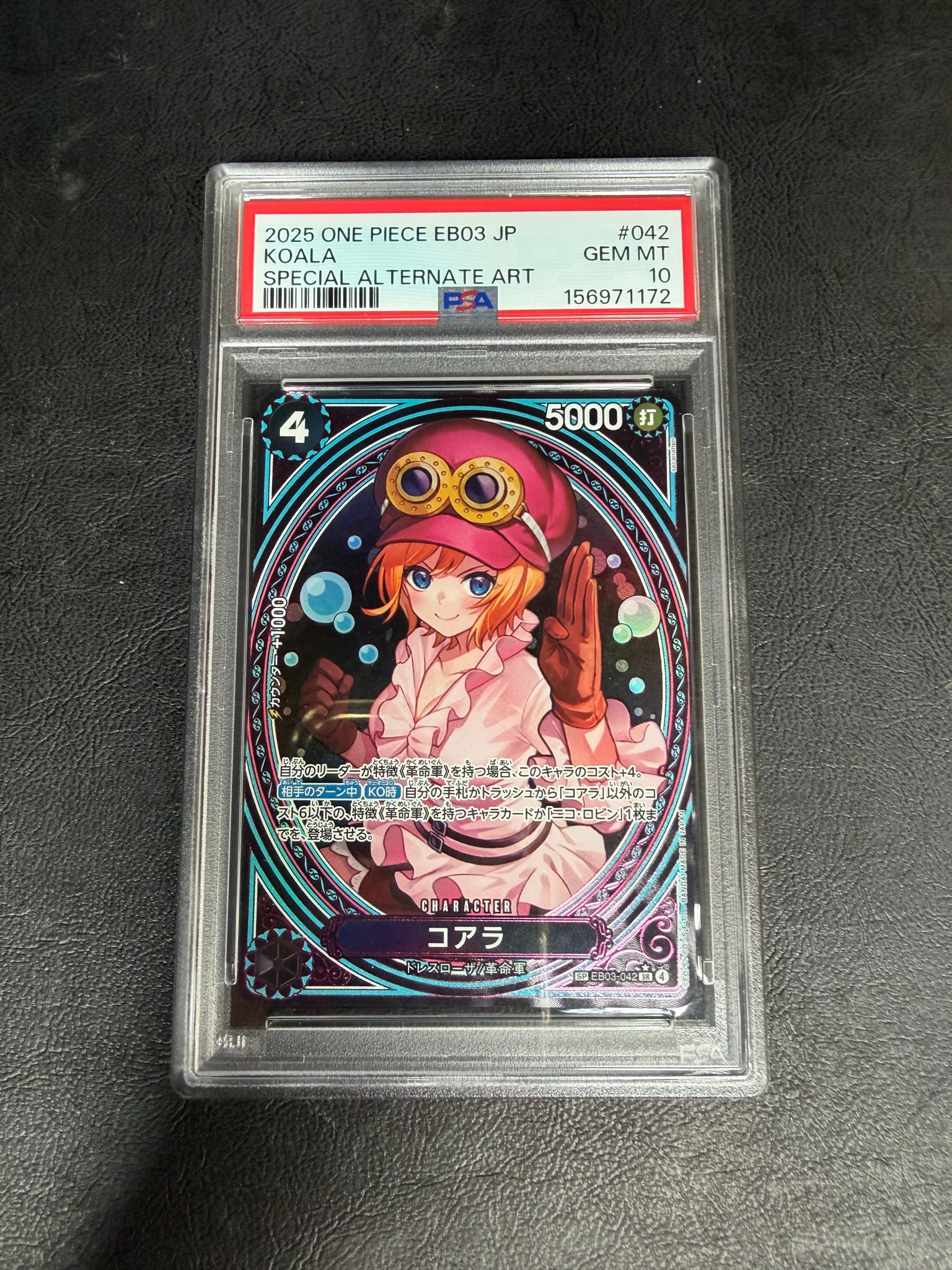 コアラ SR-SPC [EB03-042](エクストラブースター「ワンピース ヒロインズエディション」)