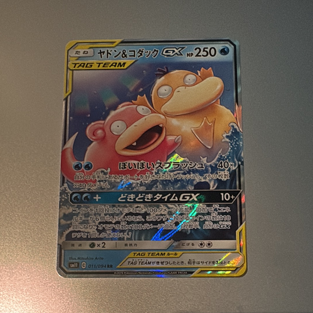 PSA10】ヤドン&コダックGX RR [SM11 011/094](拡張パック「ミラクル