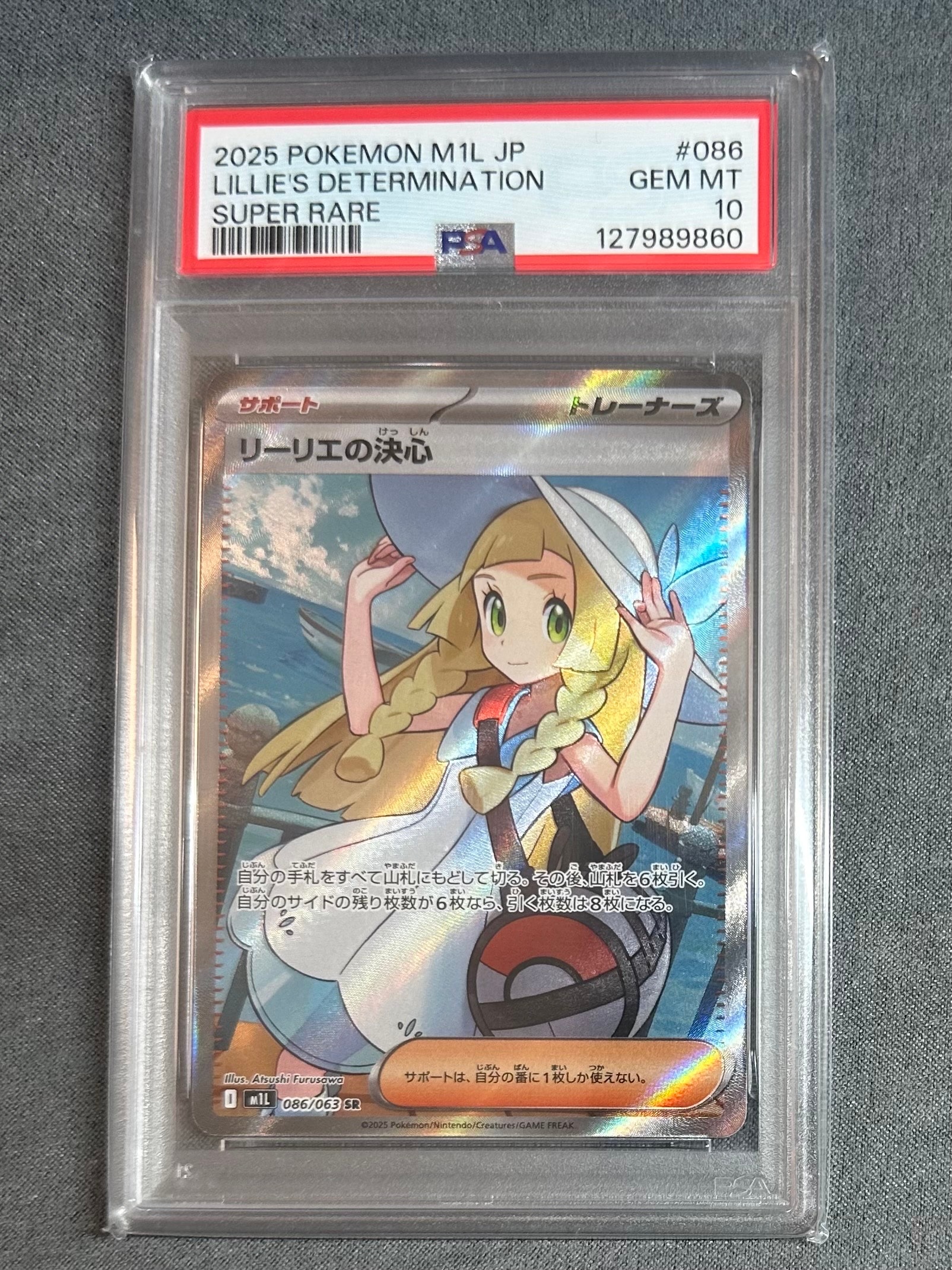 PSA10】リーリエの決心 SR [M1L 086/063](拡張パック「メガブレイブ