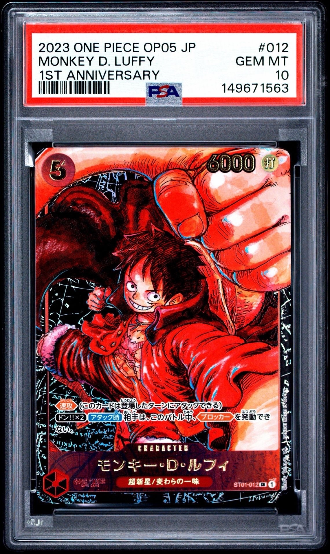 PSA10】モンキー・D・ルフィ L :参加記念品 :修正前ライフ4 [P] (8