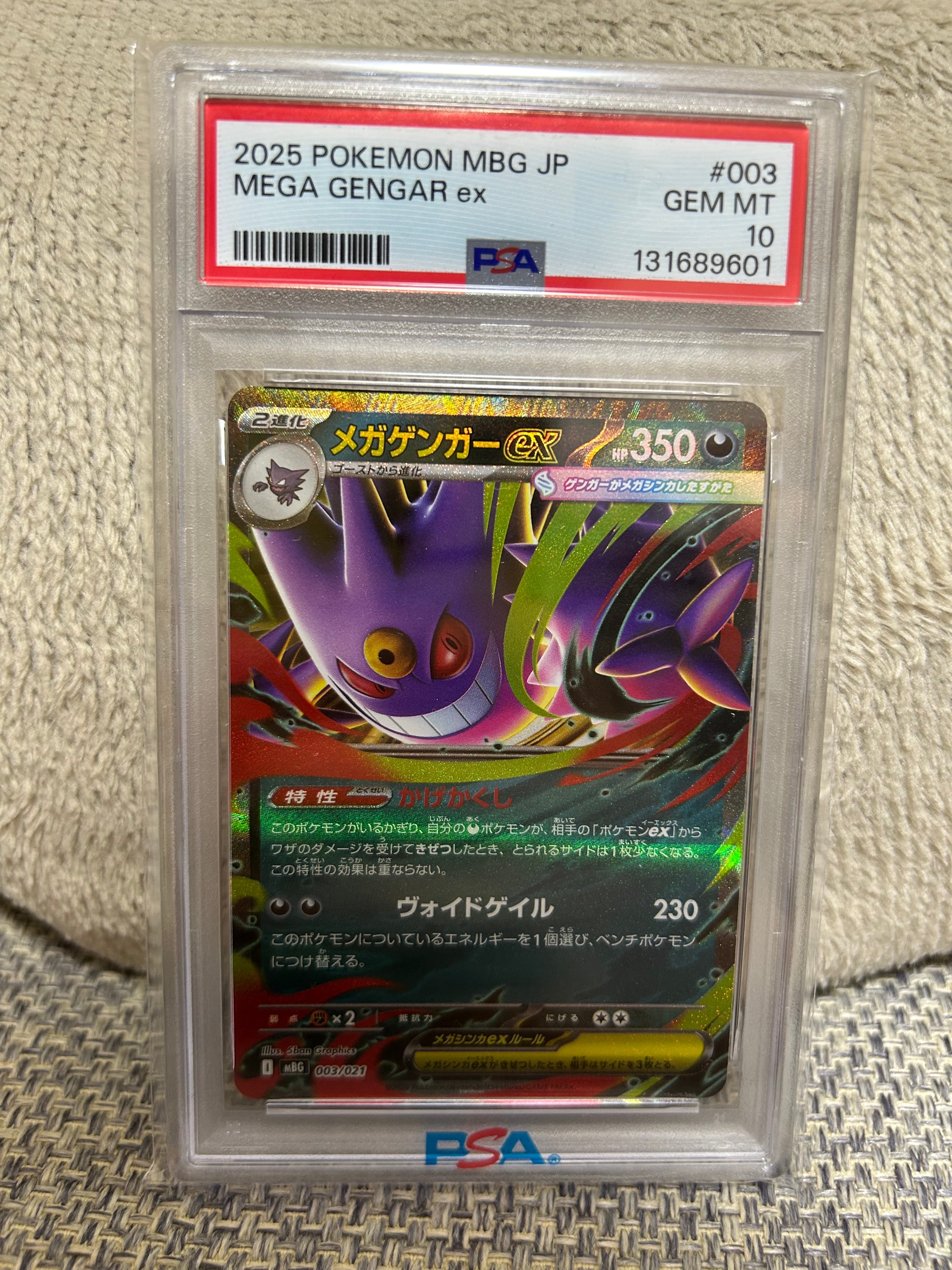 【PSA10】メガゲンガーex 003/021 MBG プロモ PSA 10 2025 Pokemon MBG JP Mega Gengar ex #003 Japanese GEM MT