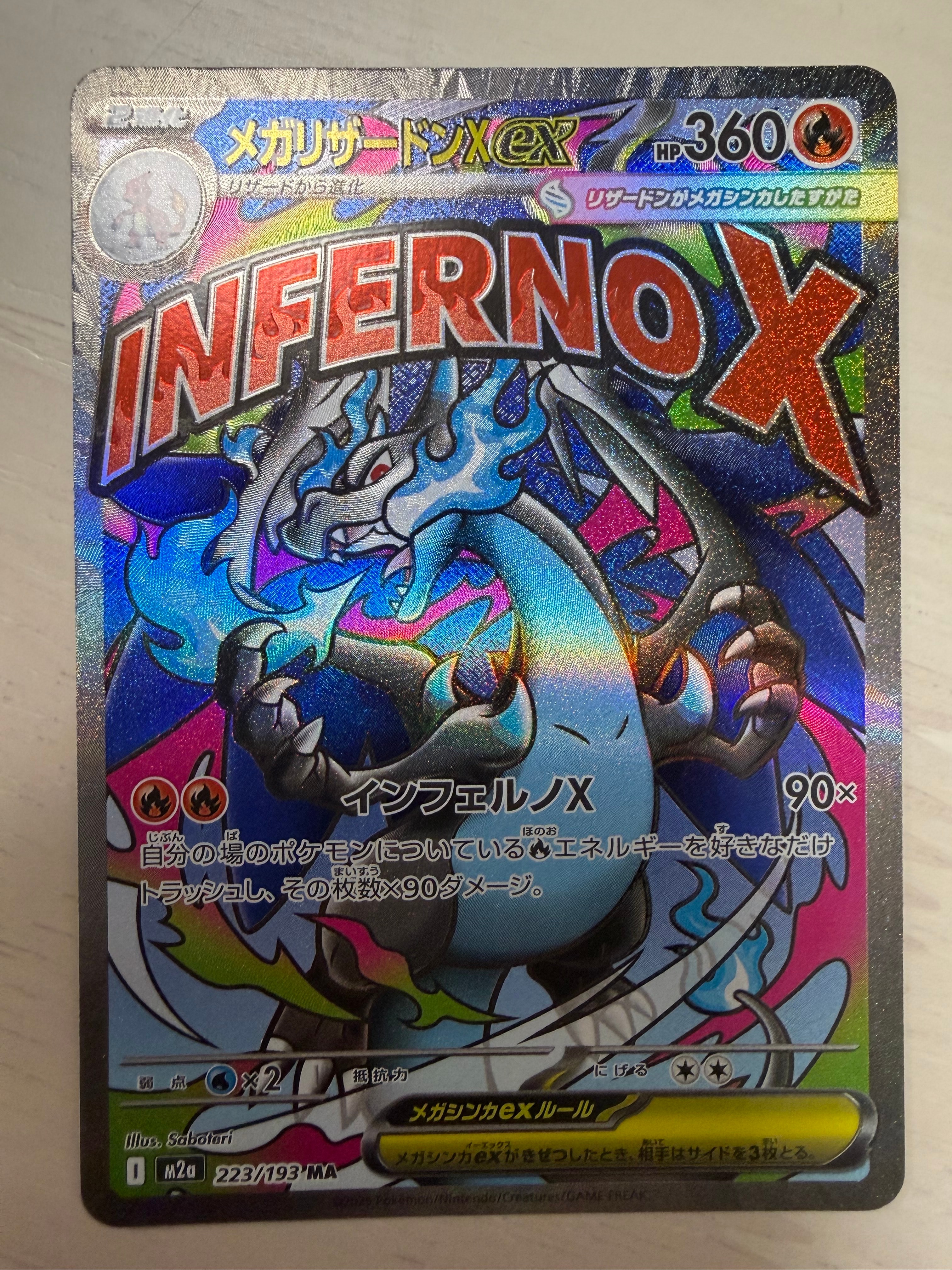 リザードン: プロモ[SM-P 366](プロモーションカード「SM-P」)の新品