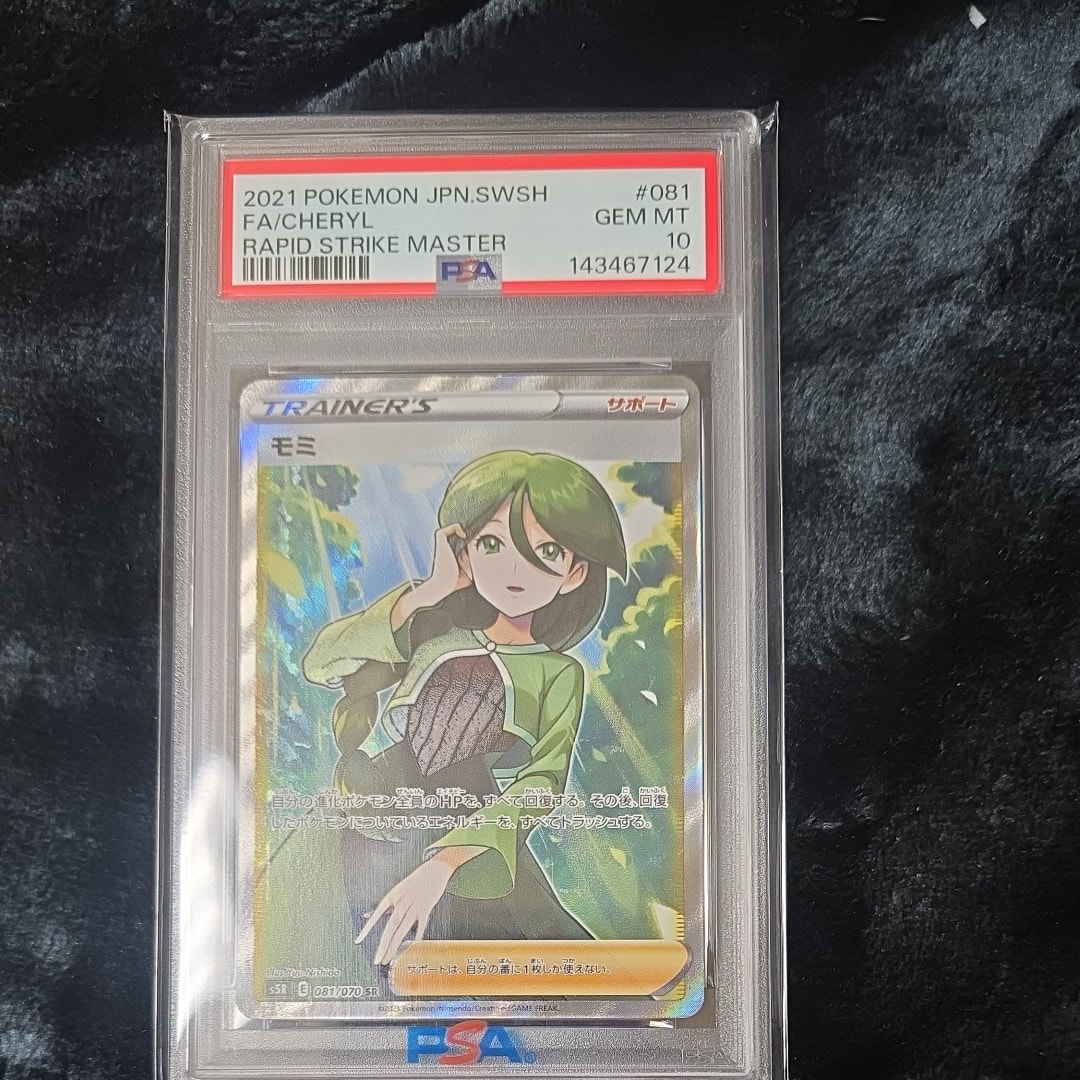 モミ SR[S5R 081/070](拡張パック「連撃マスター」)の新品/中古フリマ