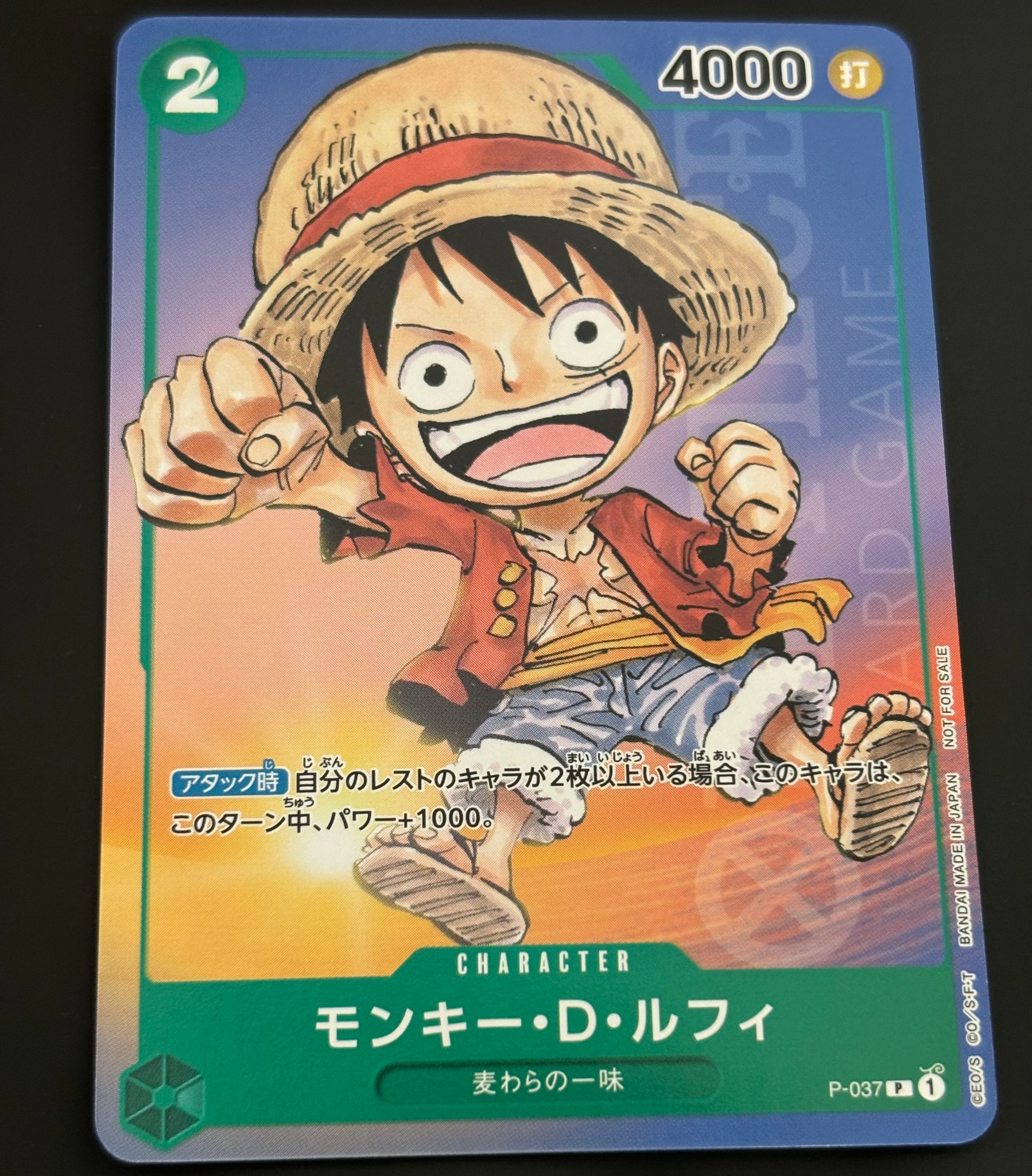PSA10】モンキー・D・ルフィ P [P-037] (最強ジャンプ 2023年 6月号
