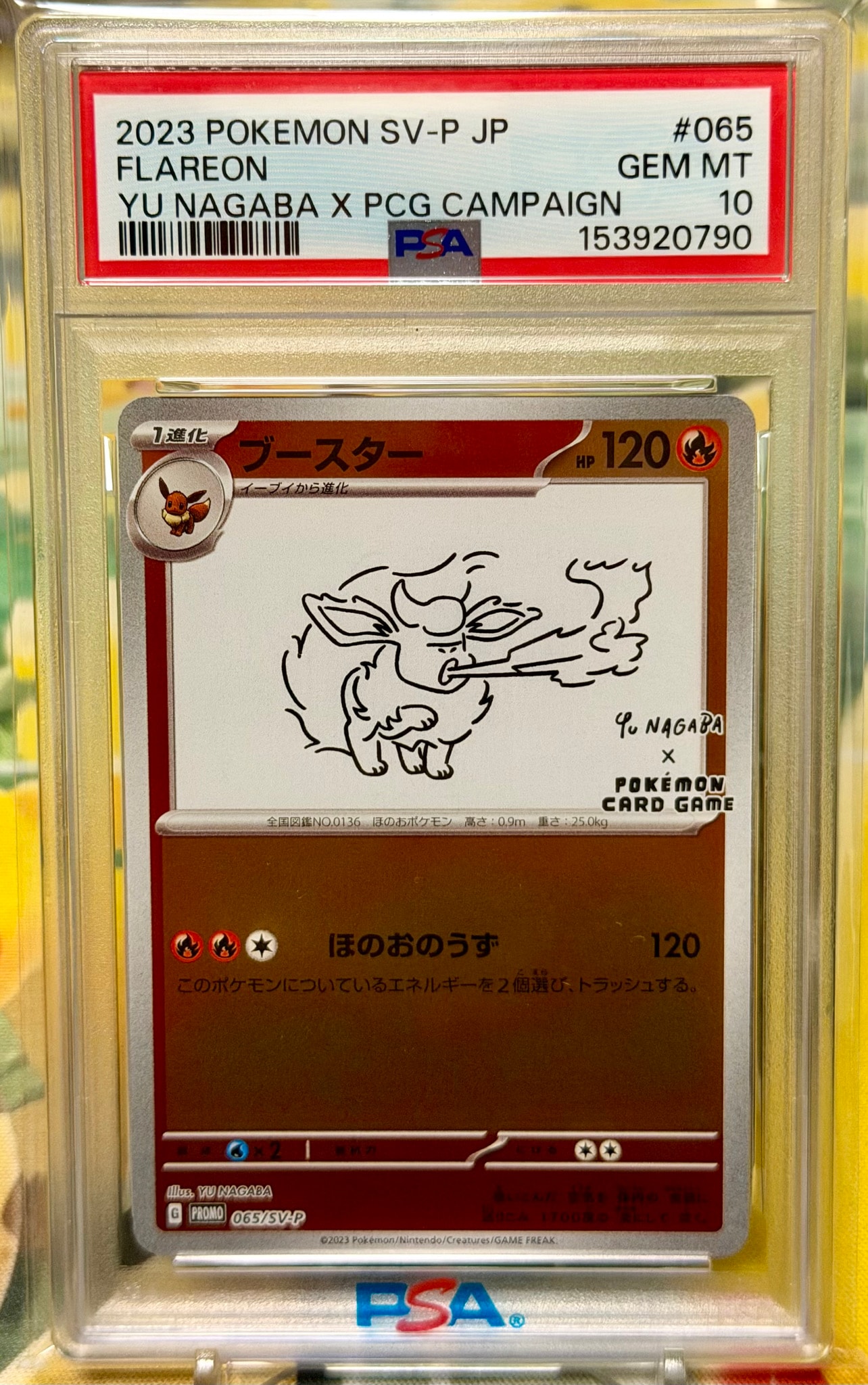 ブースター: プロモ [SV-P 065](「YU NAGABA×ポケモンカードゲーム