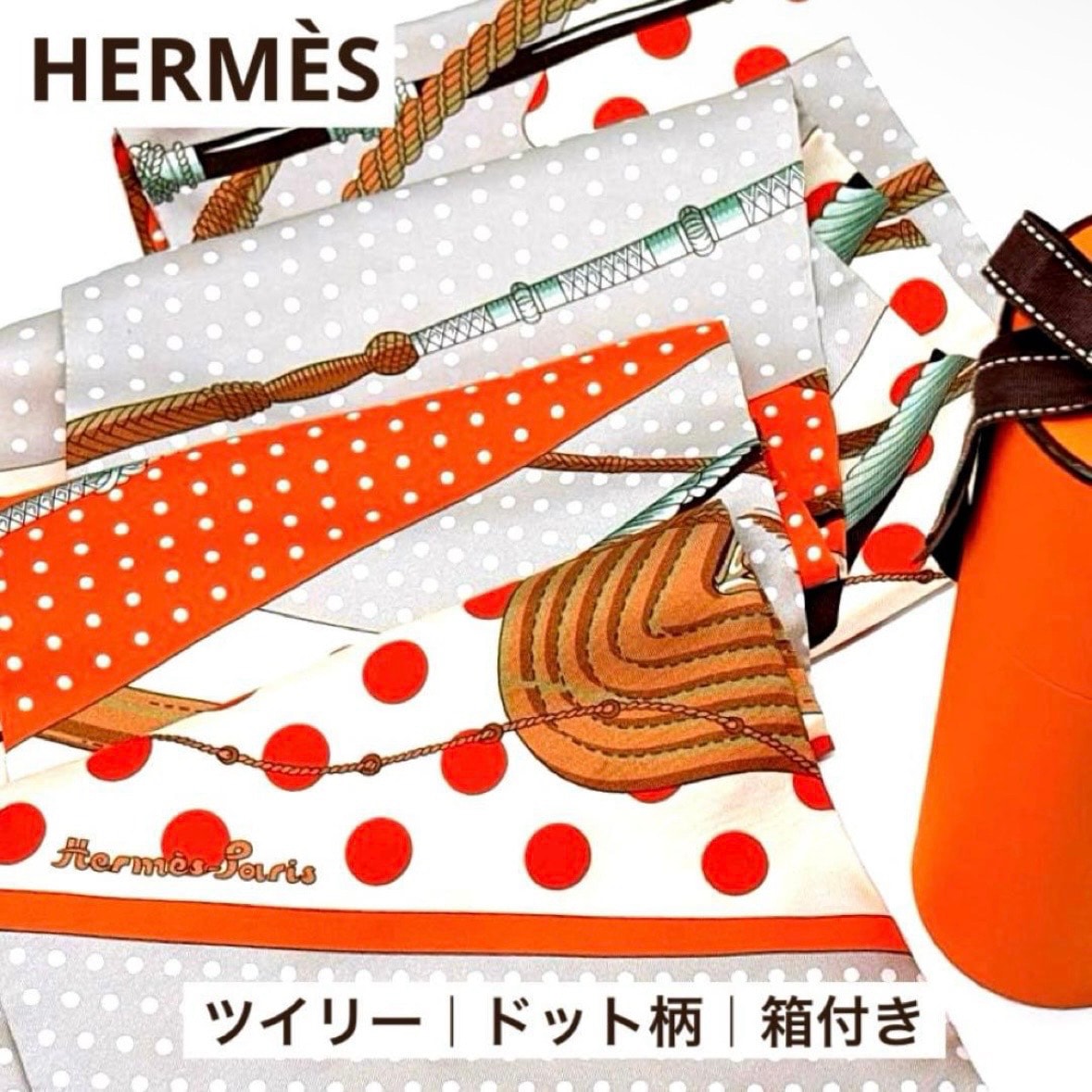 A (未使用に近い)】未使用級 箱付 HERMES エルメス マキシツイリー