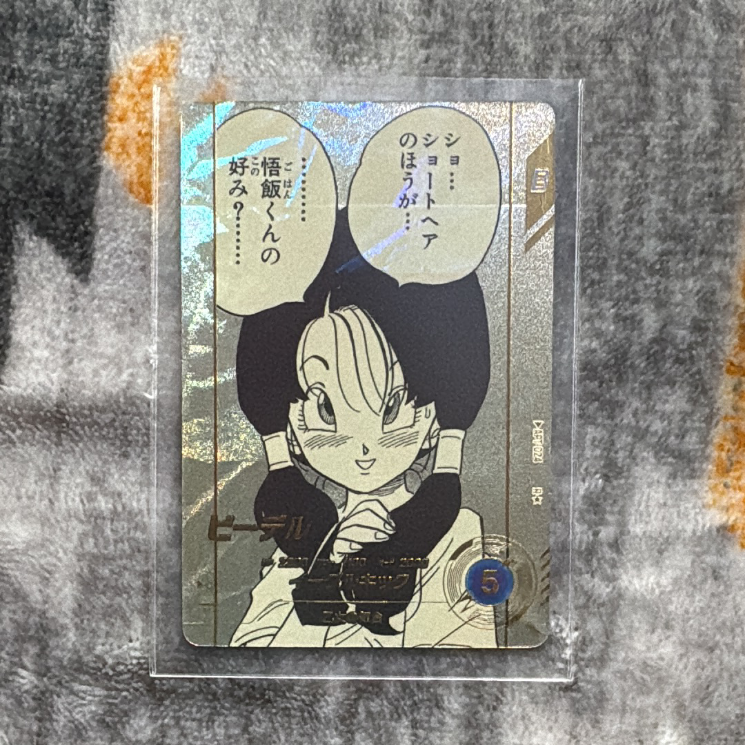 ビーデル R☆ [APT-024](アドバンスパック「ドラゴンボール 40th