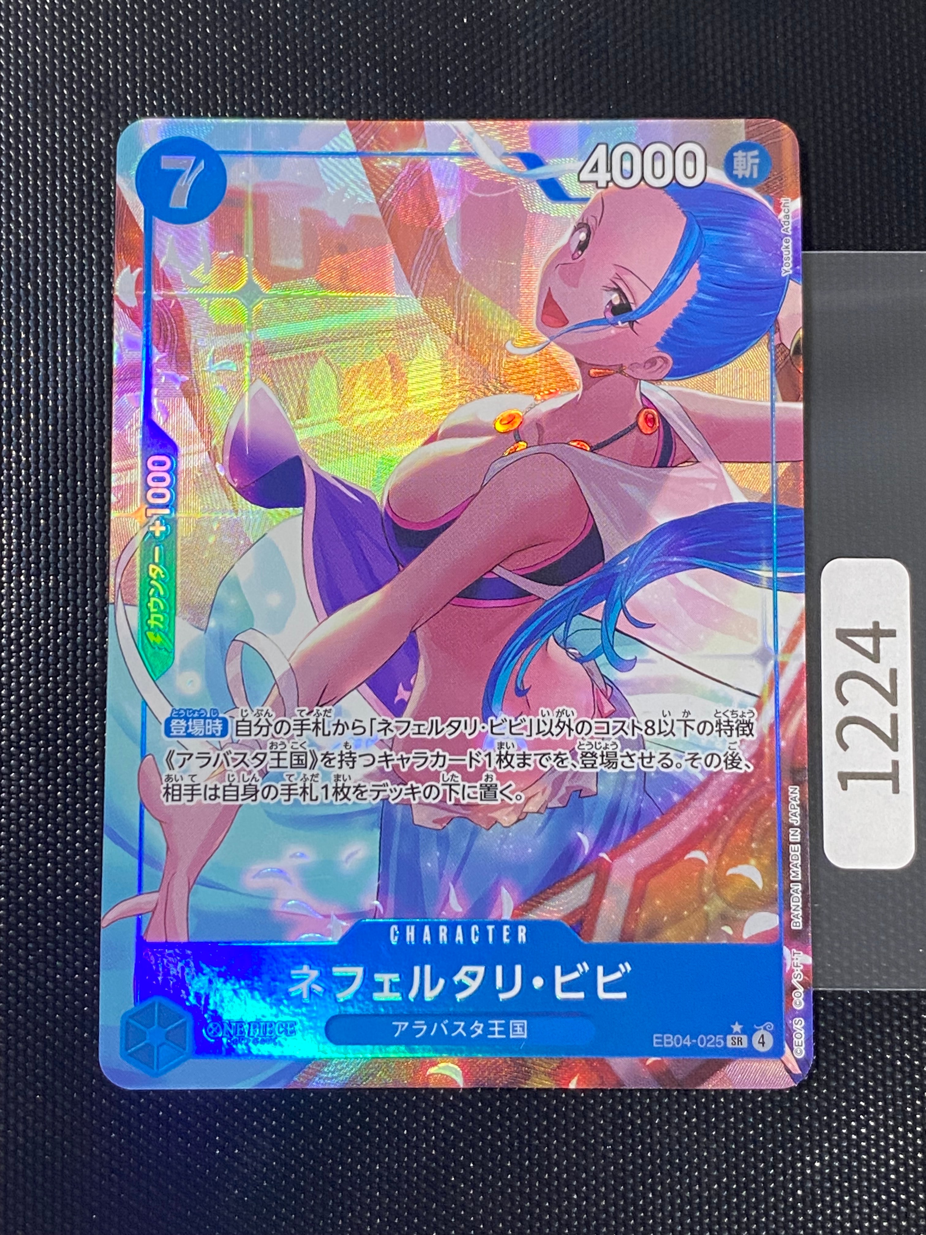PSA10】ネフェルタリ・ビビ SR-P [EB04-025](エクストラブースター