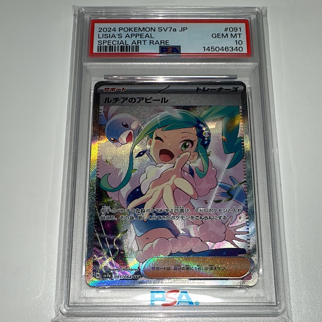 PSA10】ミュウツーEX RR :1ED [XY8 025/059](拡張パック「青い衝撃