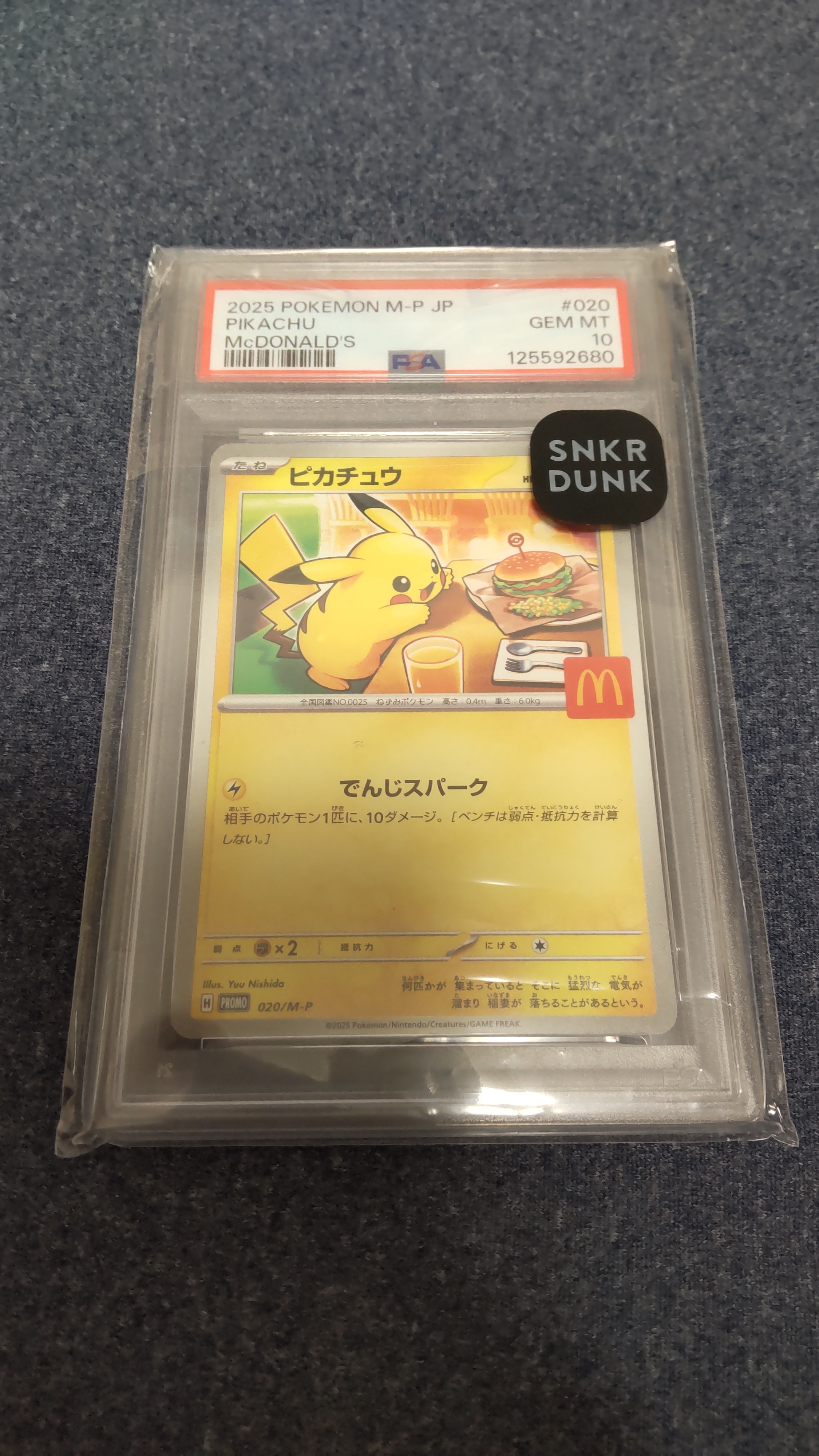 ピカチュウ P [M-P 020](プロモカードパック「マクドナルド ハッピーセット2025」)